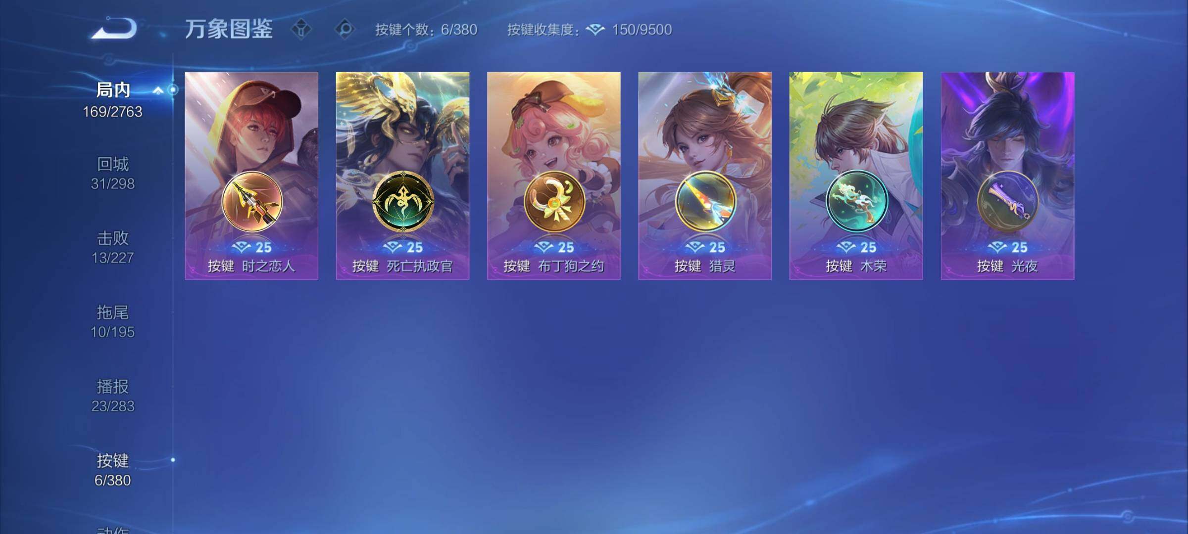 WZCMY4151175王者荣耀账号详情图13