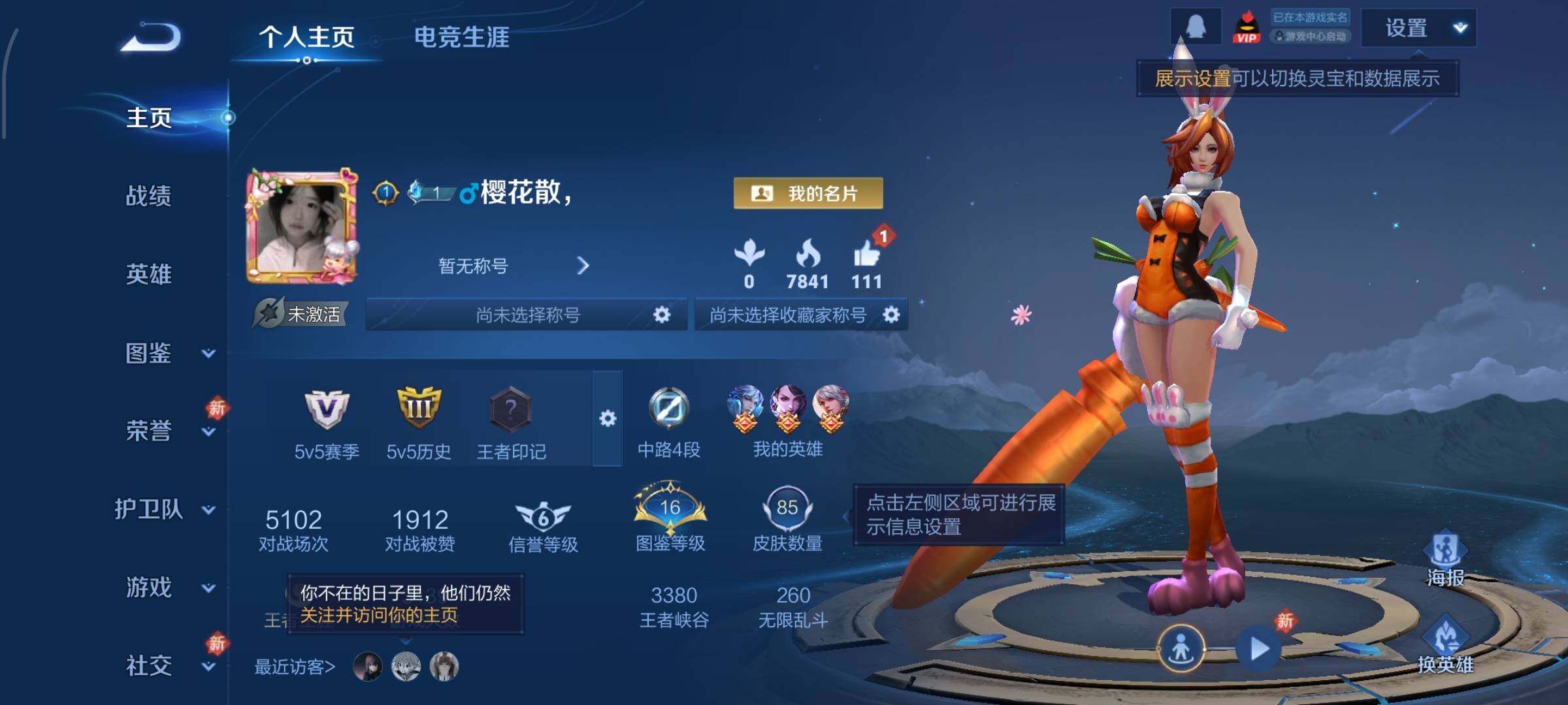 WZCMW4154102王者荣耀账号详情图2 WZCMW4154102王者荣耀账号详情图2