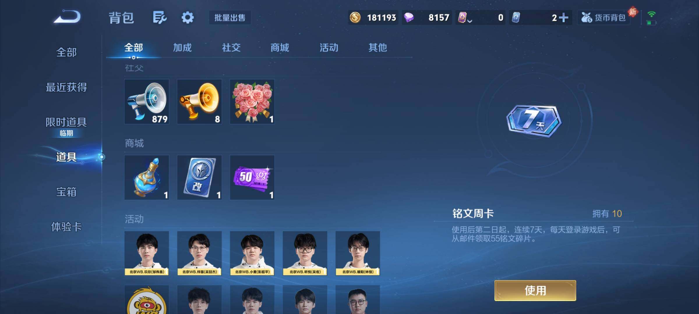 WZCMY4151175王者荣耀账号详情图16