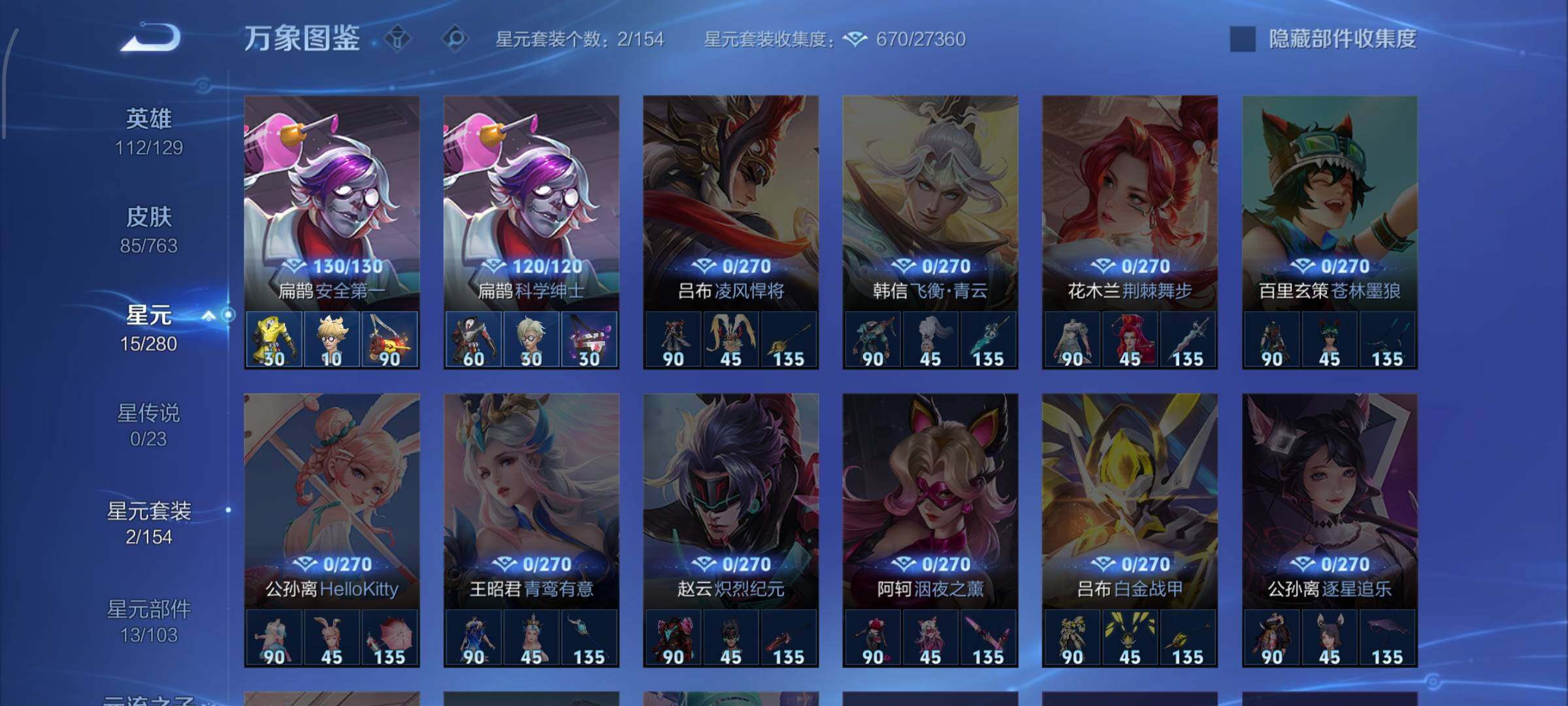 WZCMW4154102王者荣耀账号详情图9 WZCMW4154102王者荣耀账号详情图9