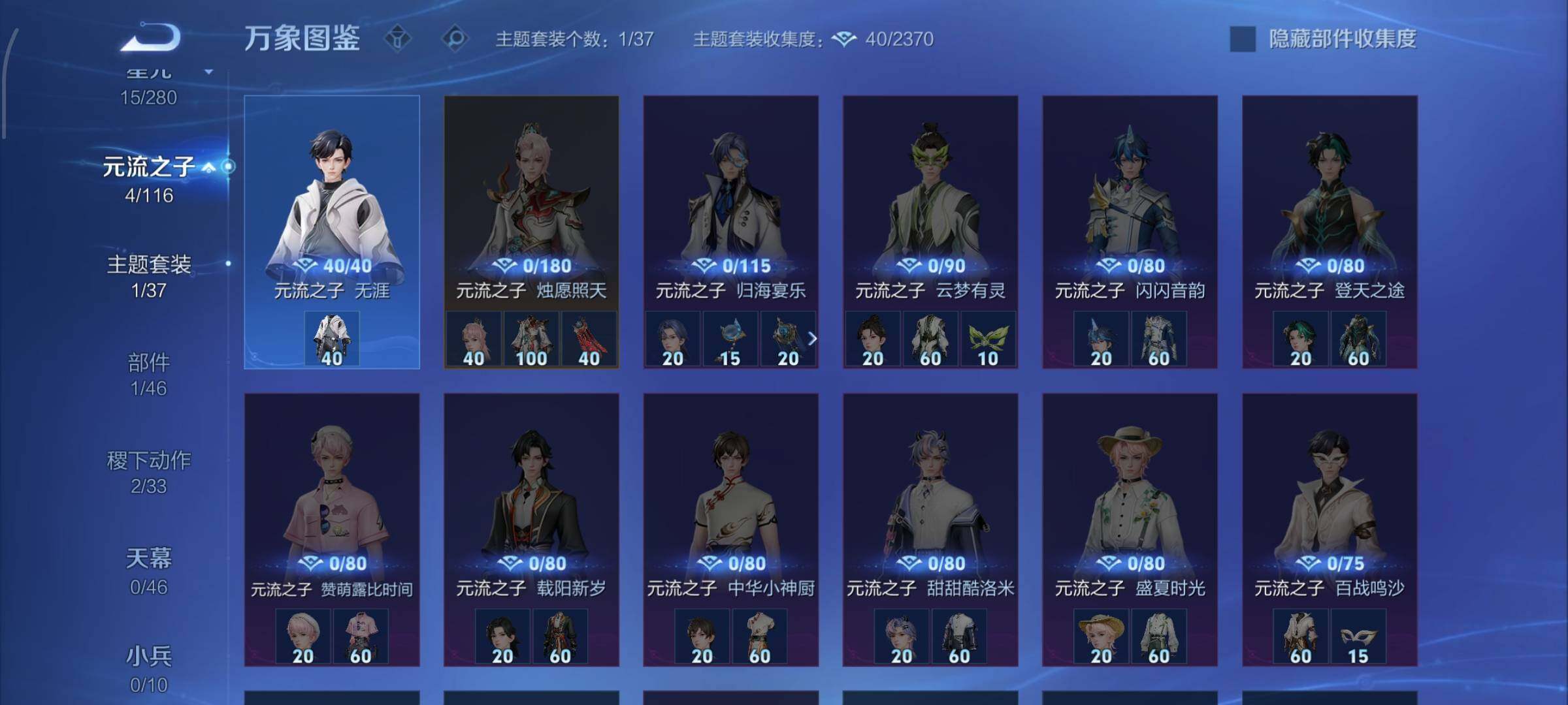 WZCMW4154102王者荣耀账号详情图10 WZCMW4154102王者荣耀账号详情图10