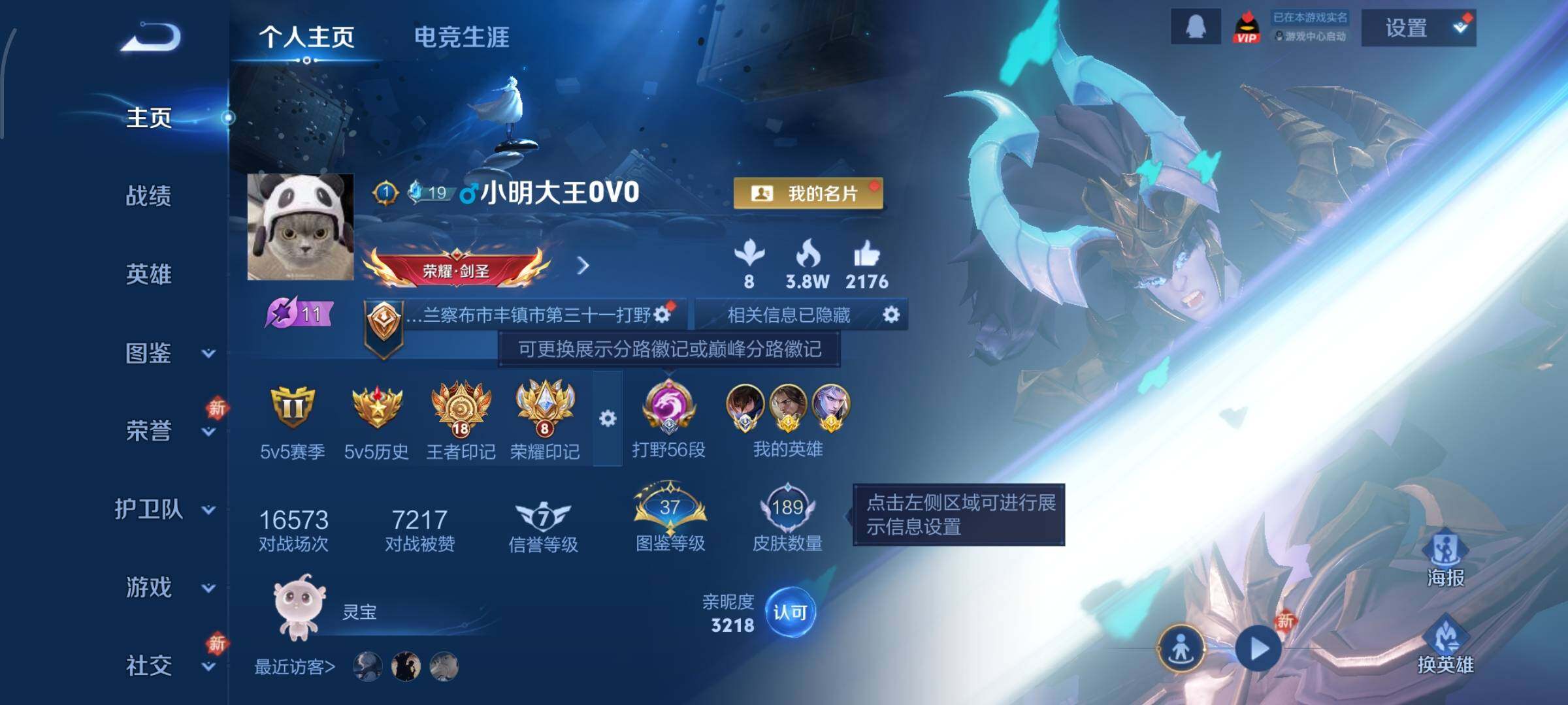 WZCMW4154101王者荣耀账号详情图2