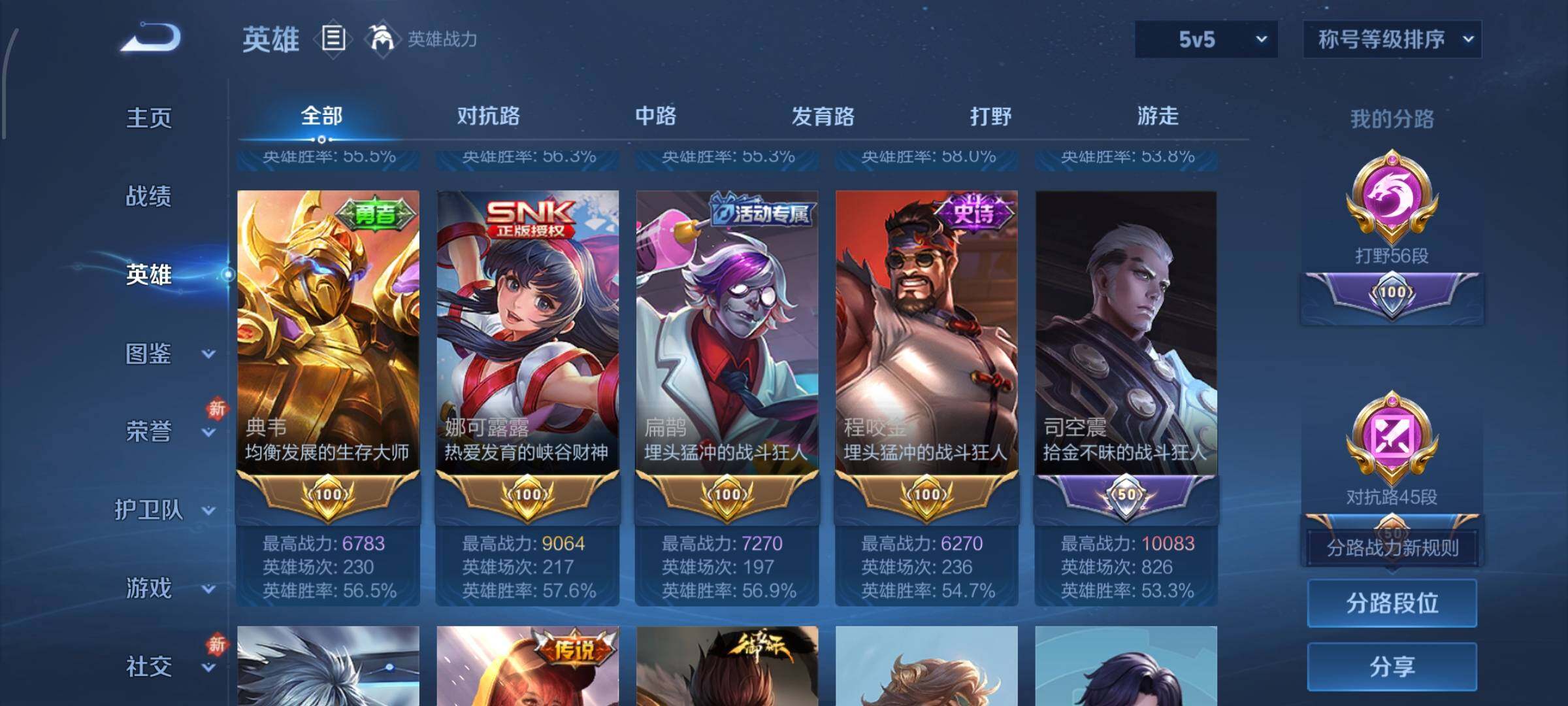 WZCMW4154101王者荣耀账号详情图4