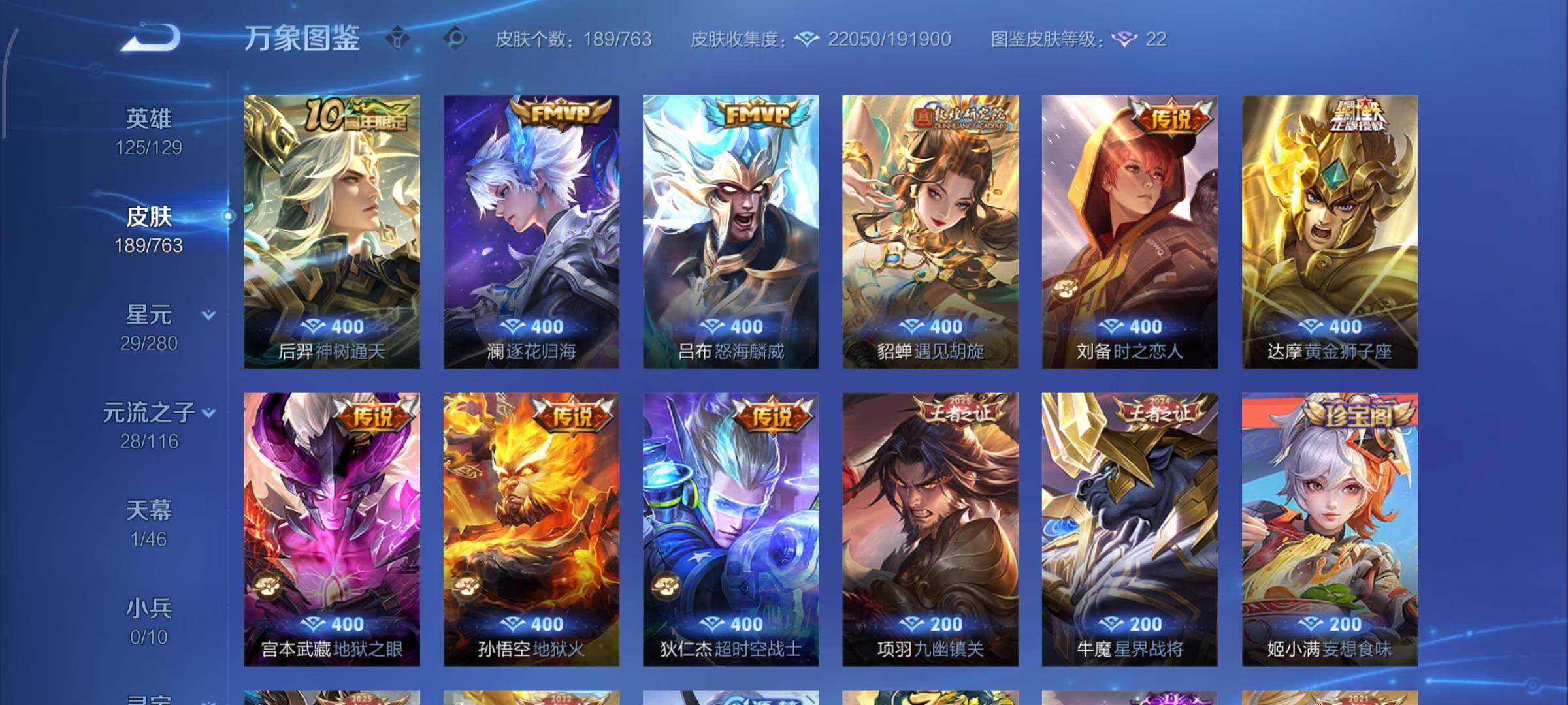 WZCMW4154101王者荣耀账号详情图7