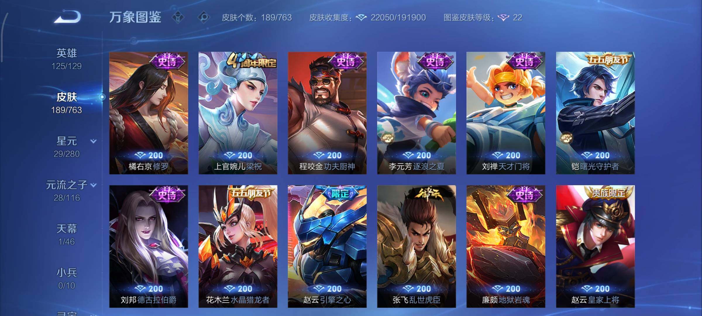 WZCMW4154101王者荣耀账号详情图9