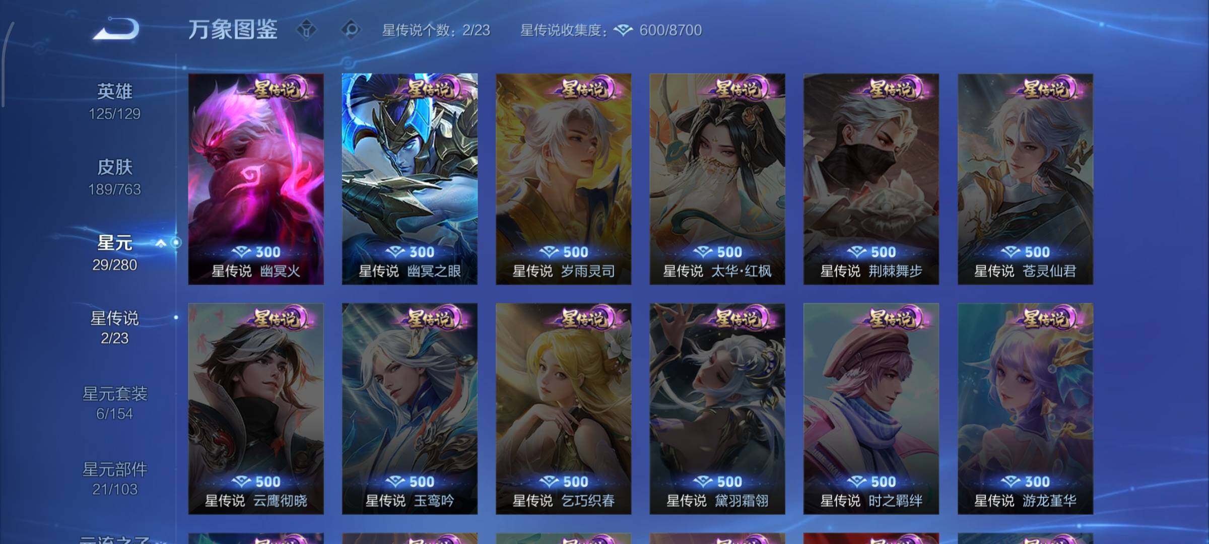 WZCMW4154101王者荣耀账号详情图10