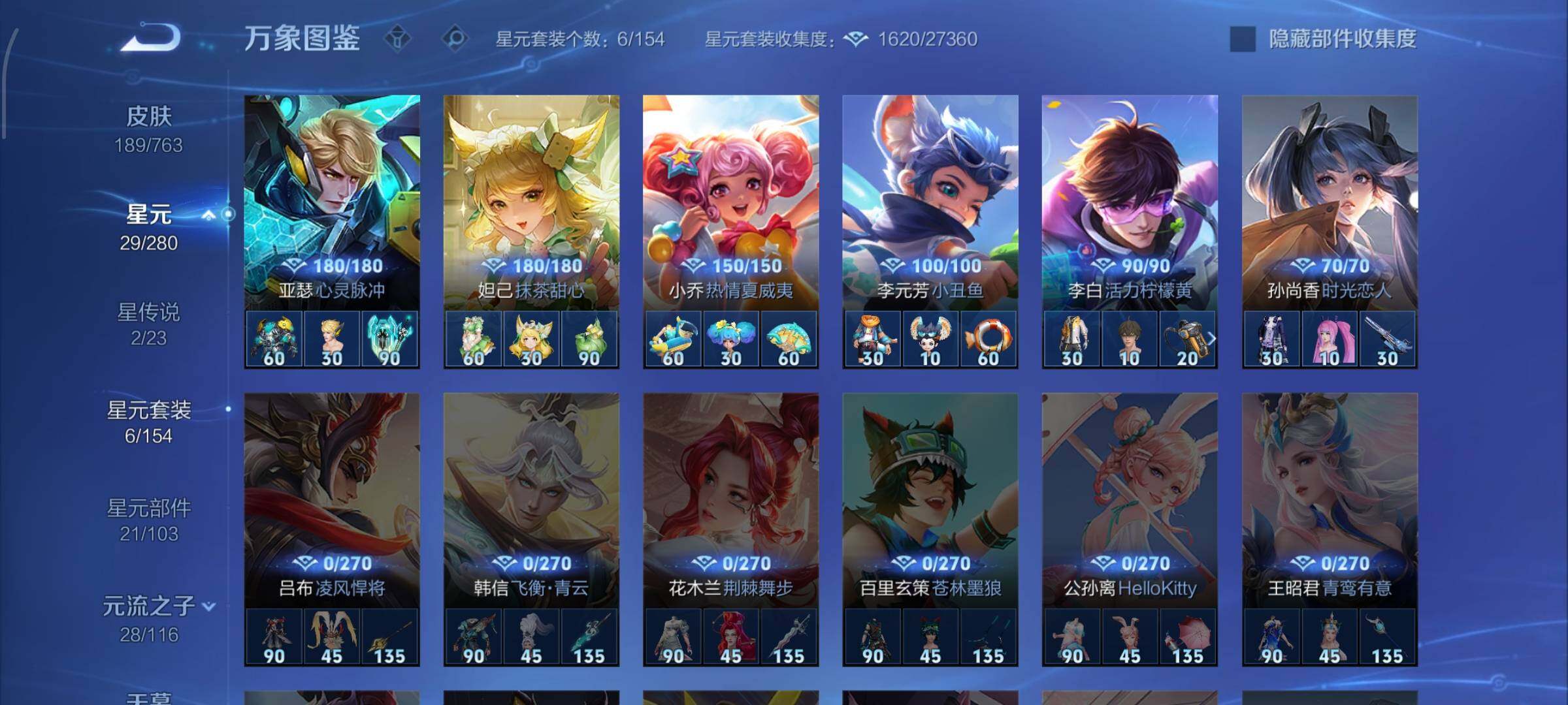 WZCMW4154101王者荣耀账号详情图11