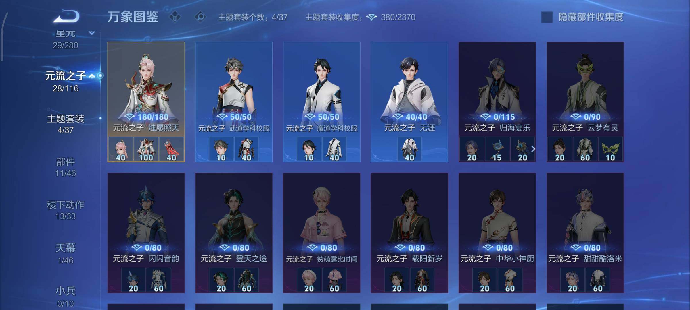 WZCMW4154101王者荣耀账号详情图12