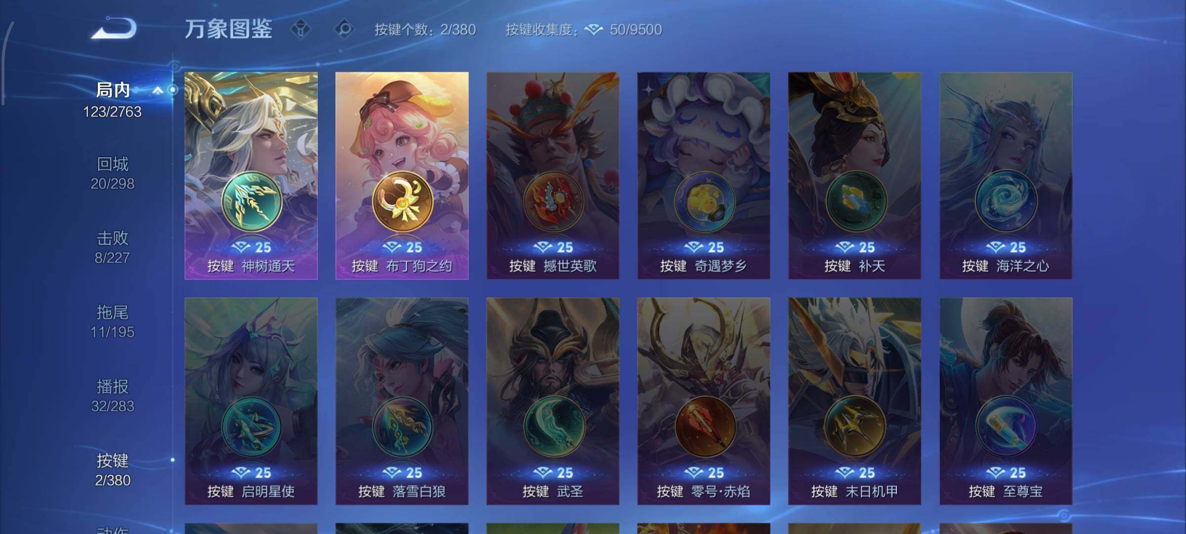 WZCMW4154101王者荣耀账号详情图14