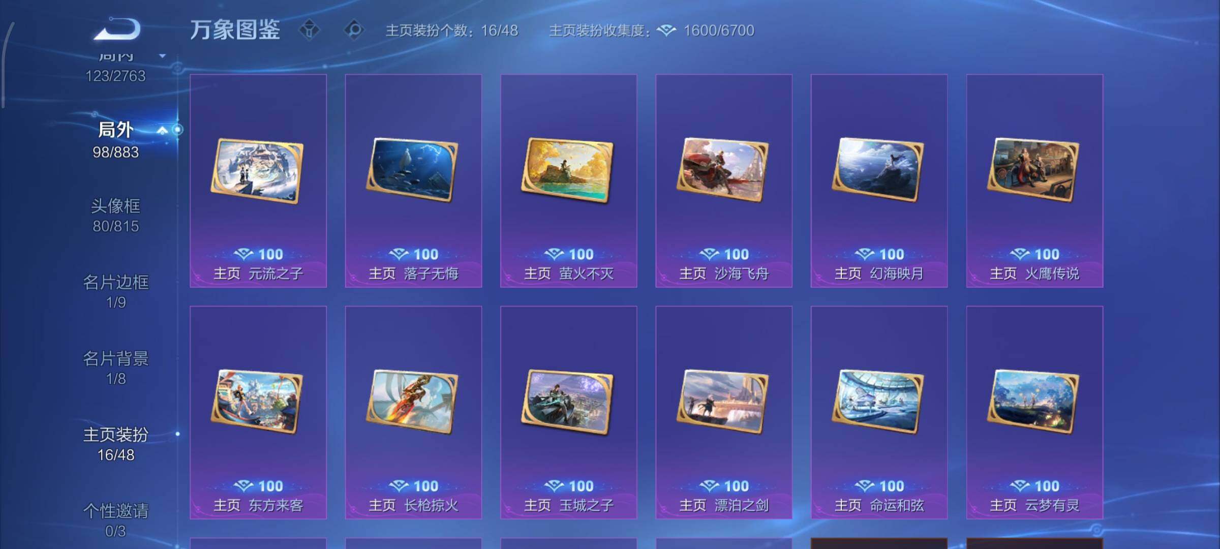 WZCMW4154101王者荣耀账号详情图15