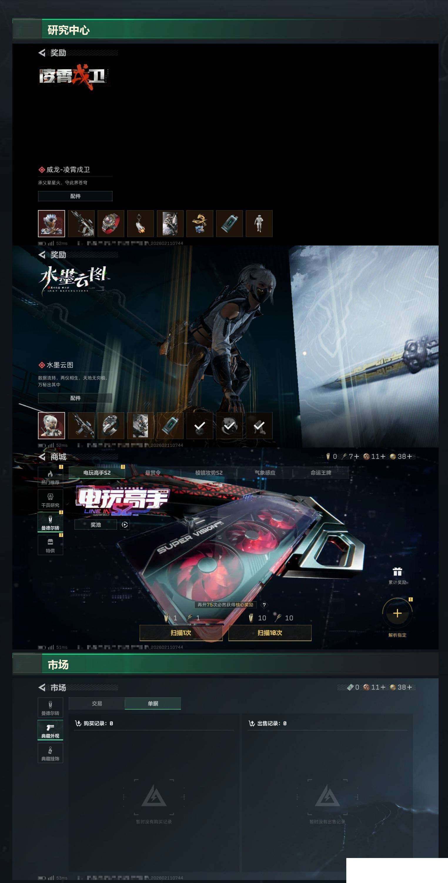 SJZCMW440954三角洲行动账号详情图7