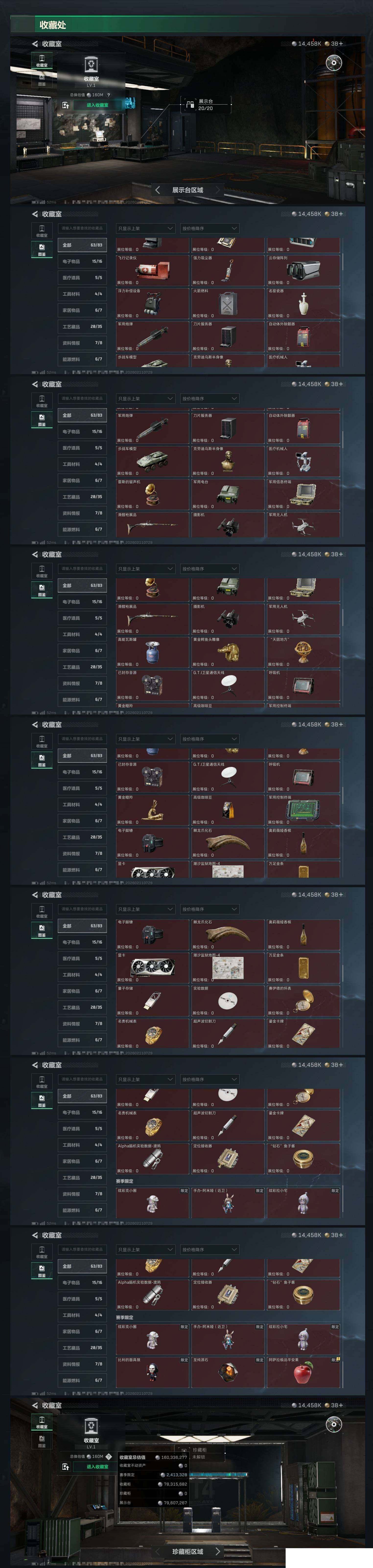 SJZCMW440954三角洲行动账号详情图8