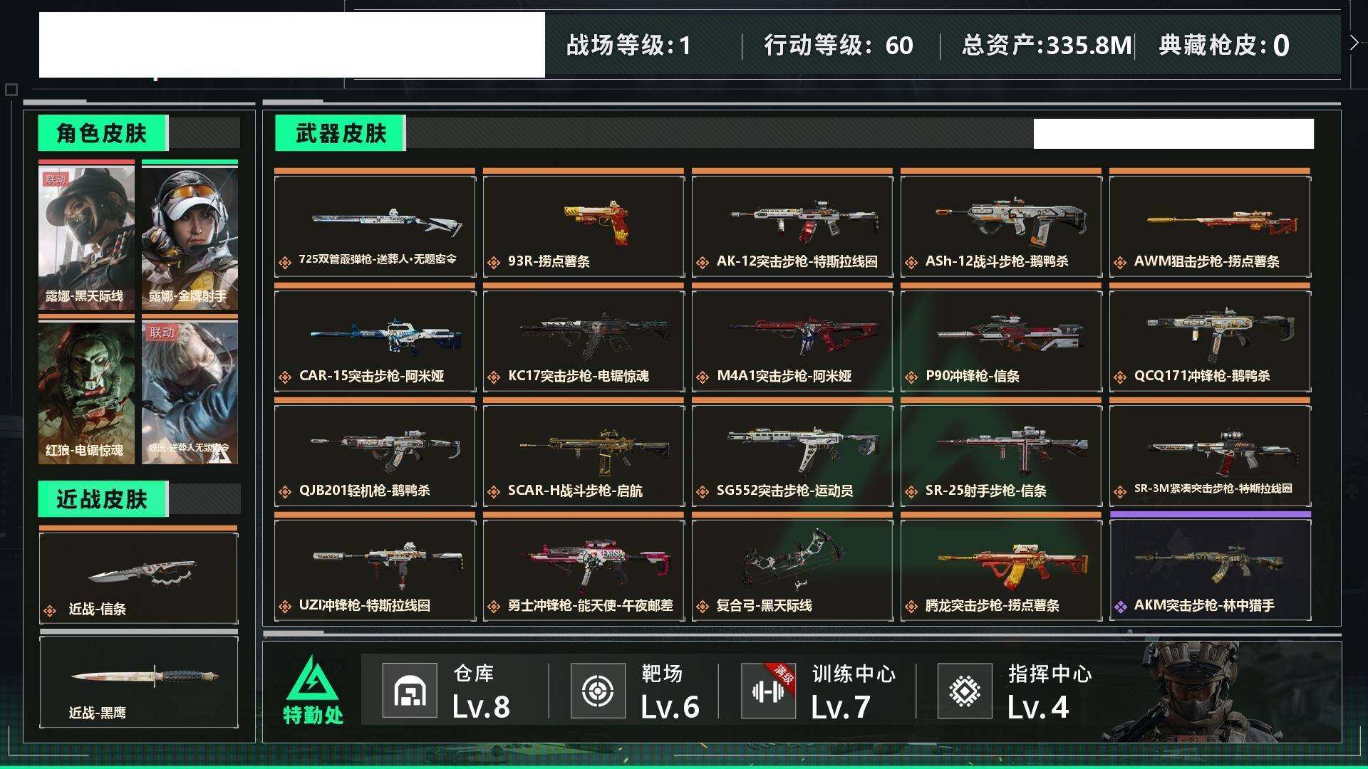 SJZCMW440954三角洲行动账号详情图4