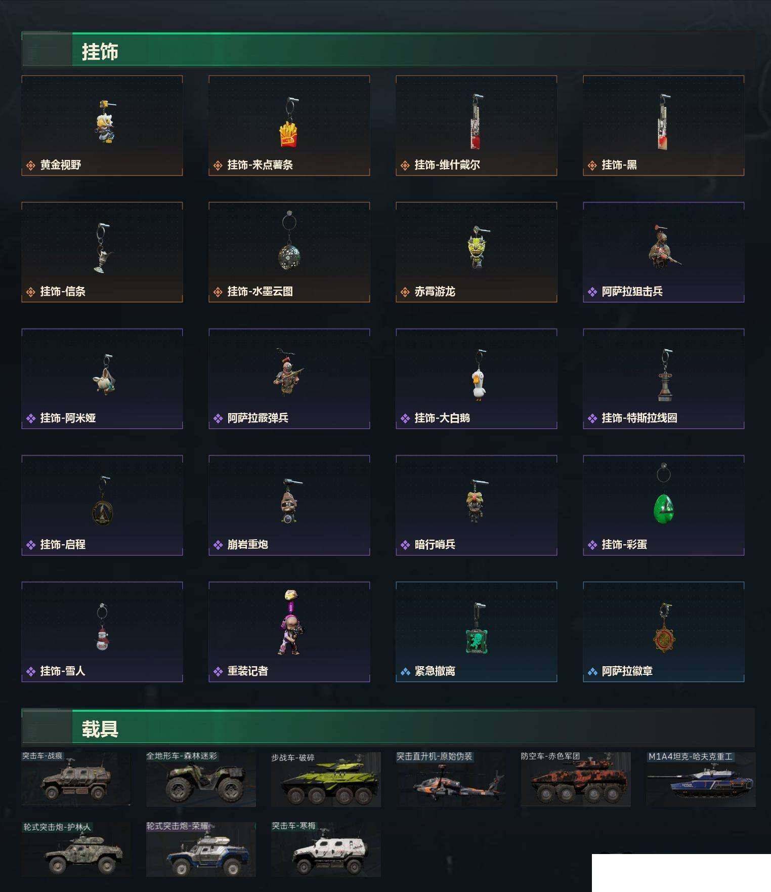 SJZCMW440954三角洲行动账号详情图11