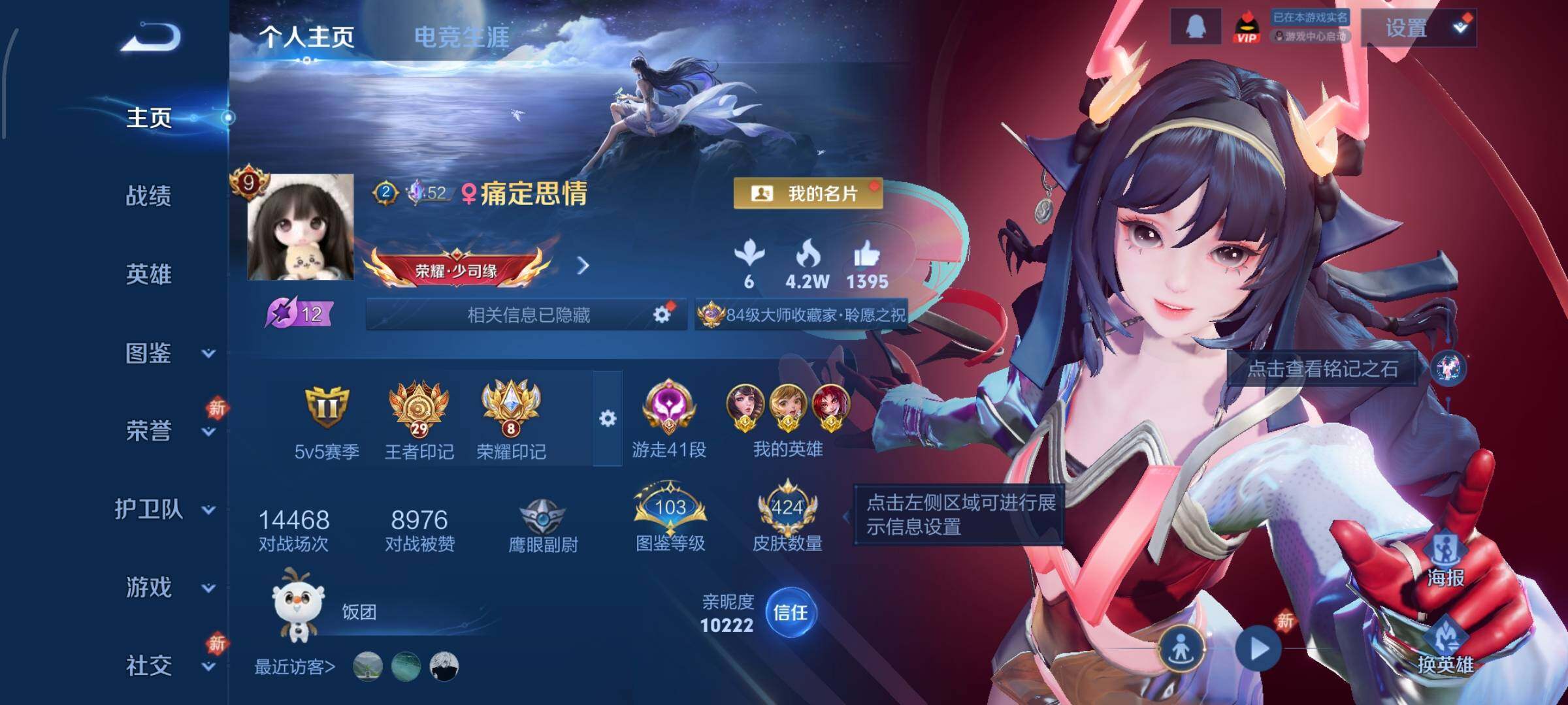 WZCMW4154092王者荣耀账号详情图2