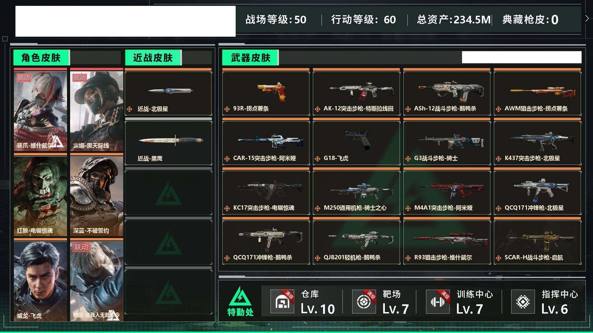 SJZCMW440956三角洲行动账号详情图5