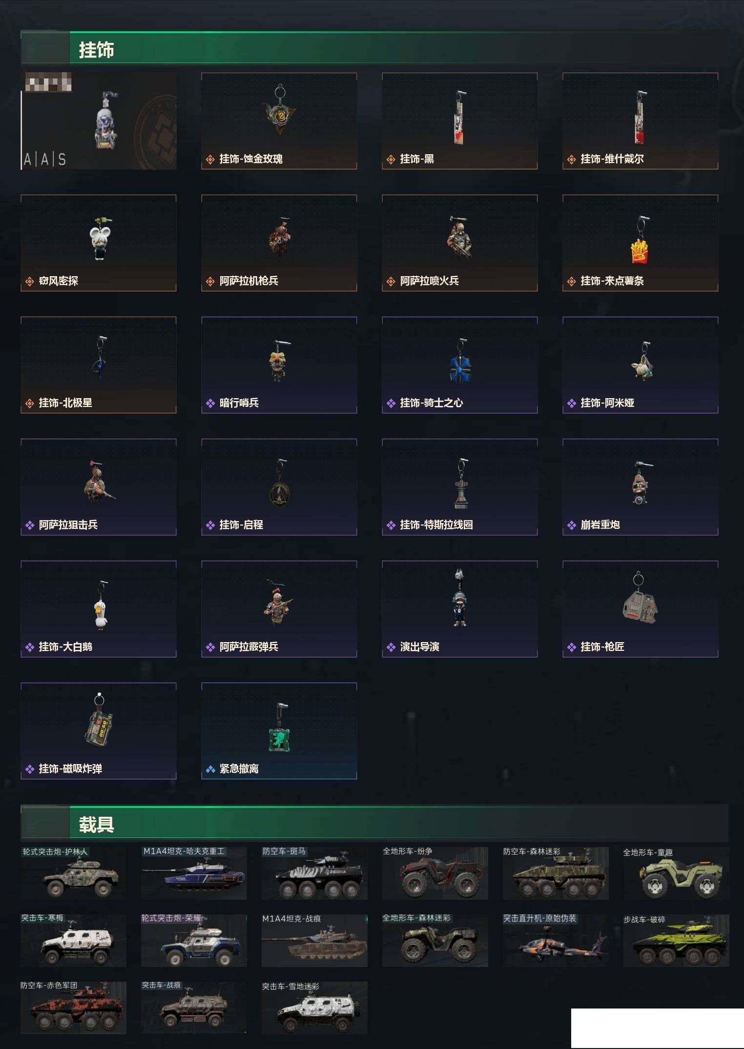 SJZCMW440956三角洲行动账号详情图9