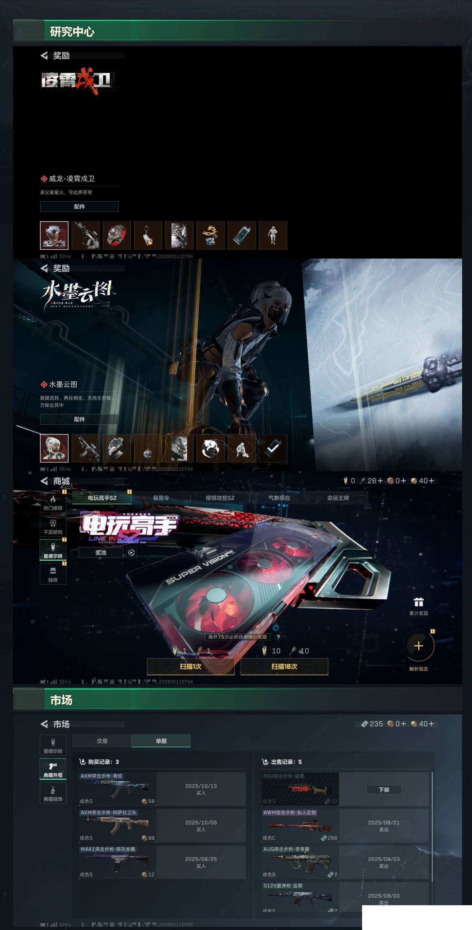 SJZCMW440956三角洲行动账号详情图10