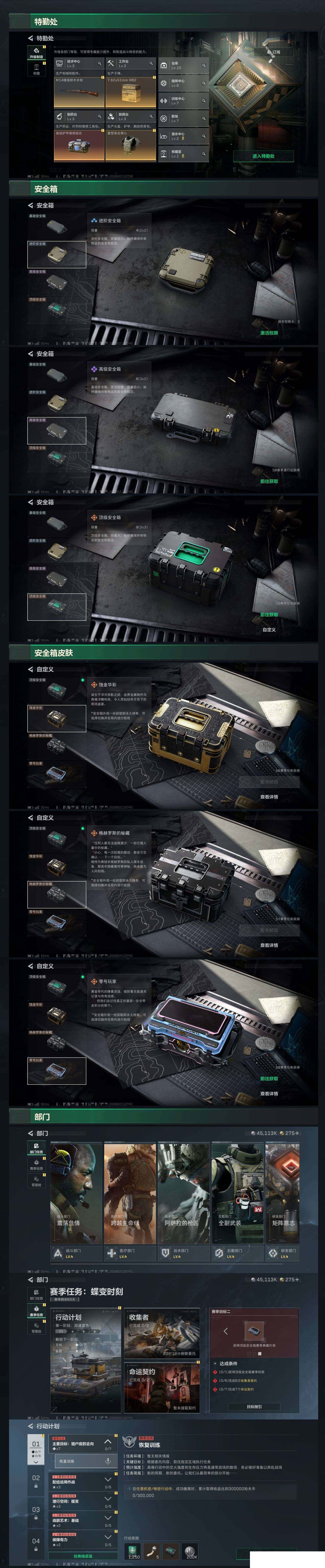 SJZCMW440956三角洲行动账号详情图11