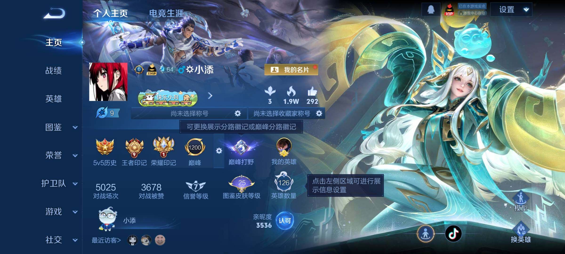 WZCMY4151180王者荣耀账号详情图2