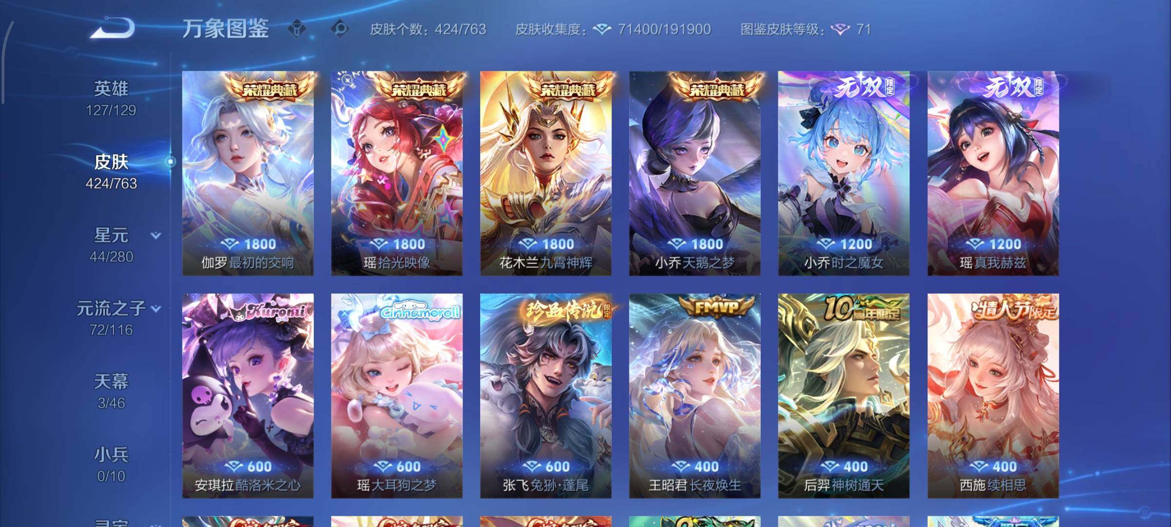 WZCMW4154092王者荣耀账号详情图8