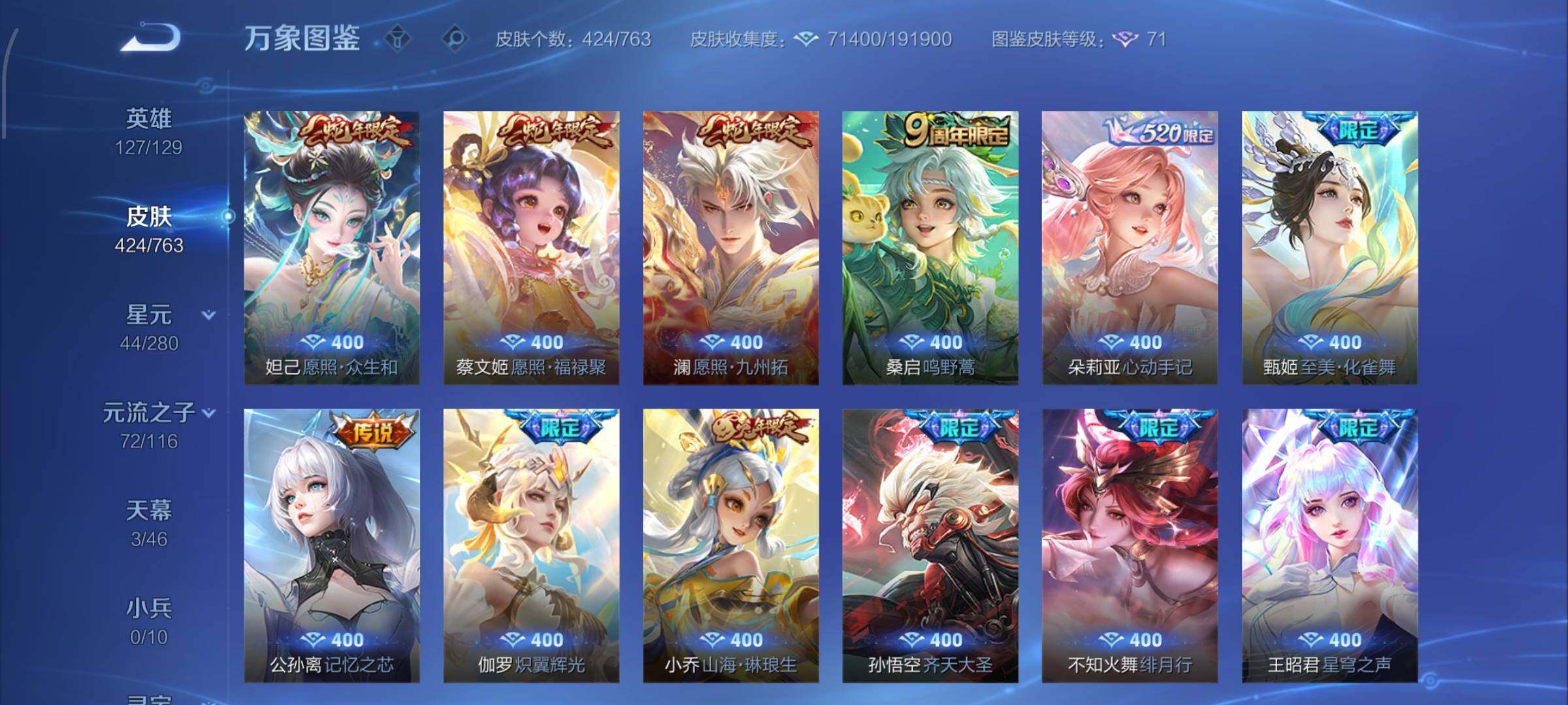 WZCMW4154092王者荣耀账号详情图9