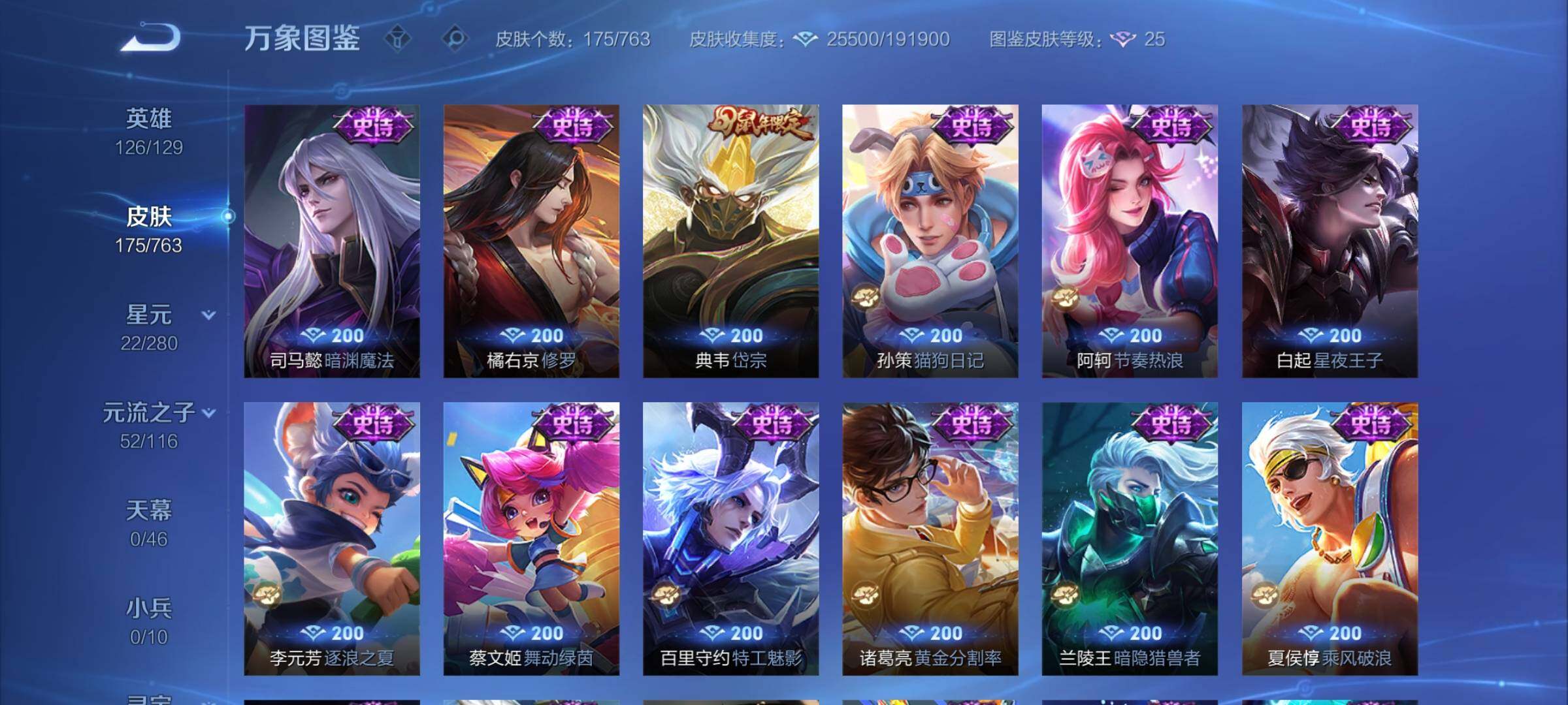 WZCMY4151180王者荣耀账号详情图9