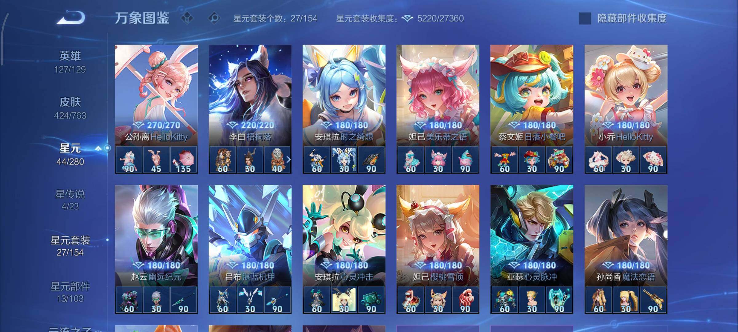 WZCMW4154092王者荣耀账号详情图12