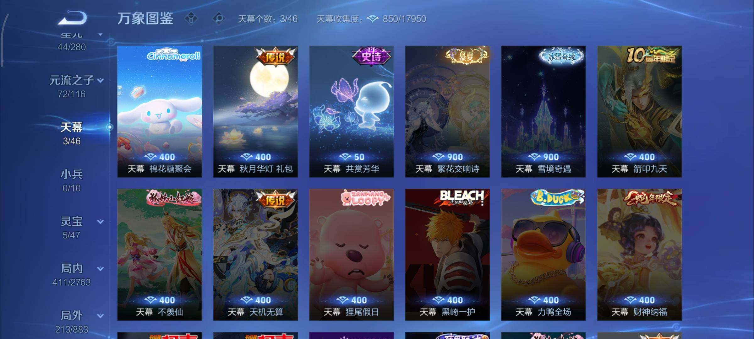 WZCMW4154092王者荣耀账号详情图14