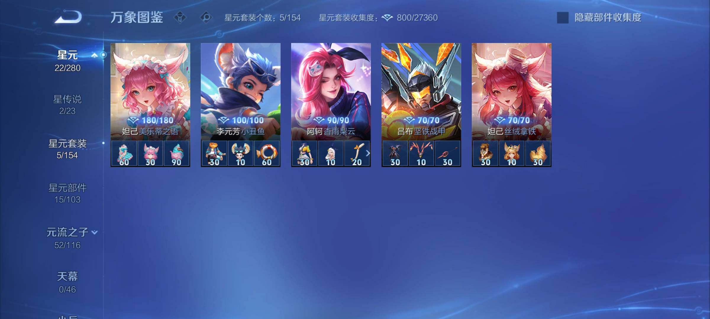 WZCMY4151180王者荣耀账号详情图11