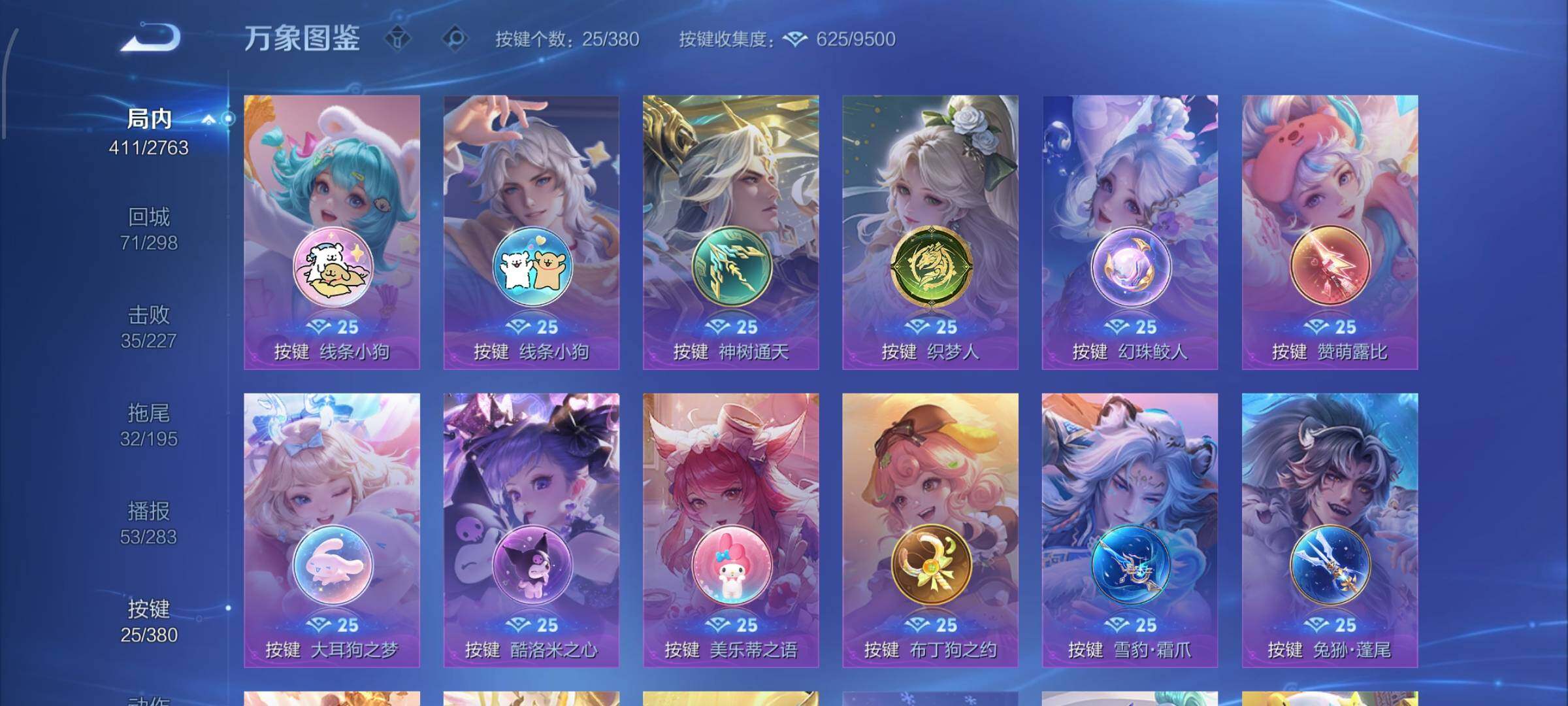 WZCMW4154092王者荣耀账号详情图15