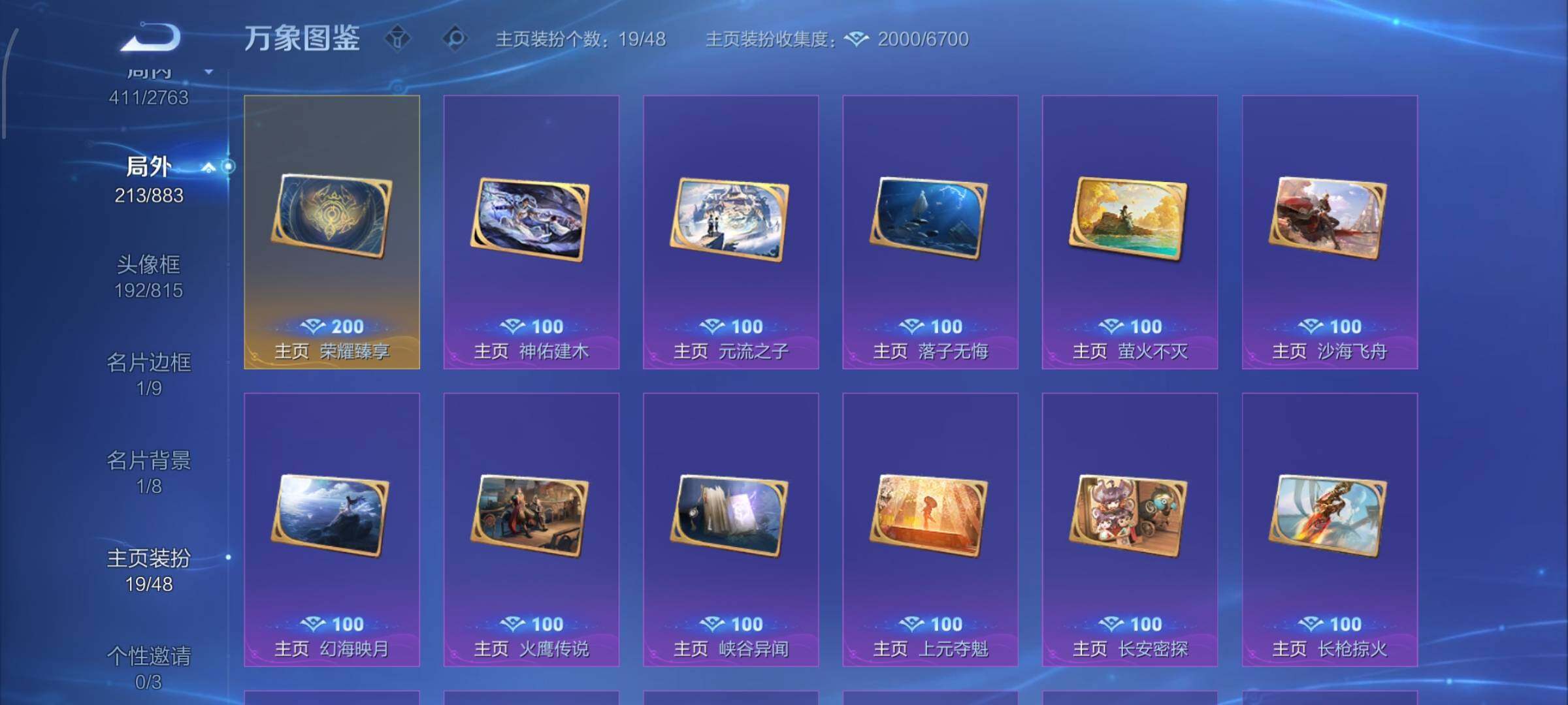 WZCMW4154092王者荣耀账号详情图17