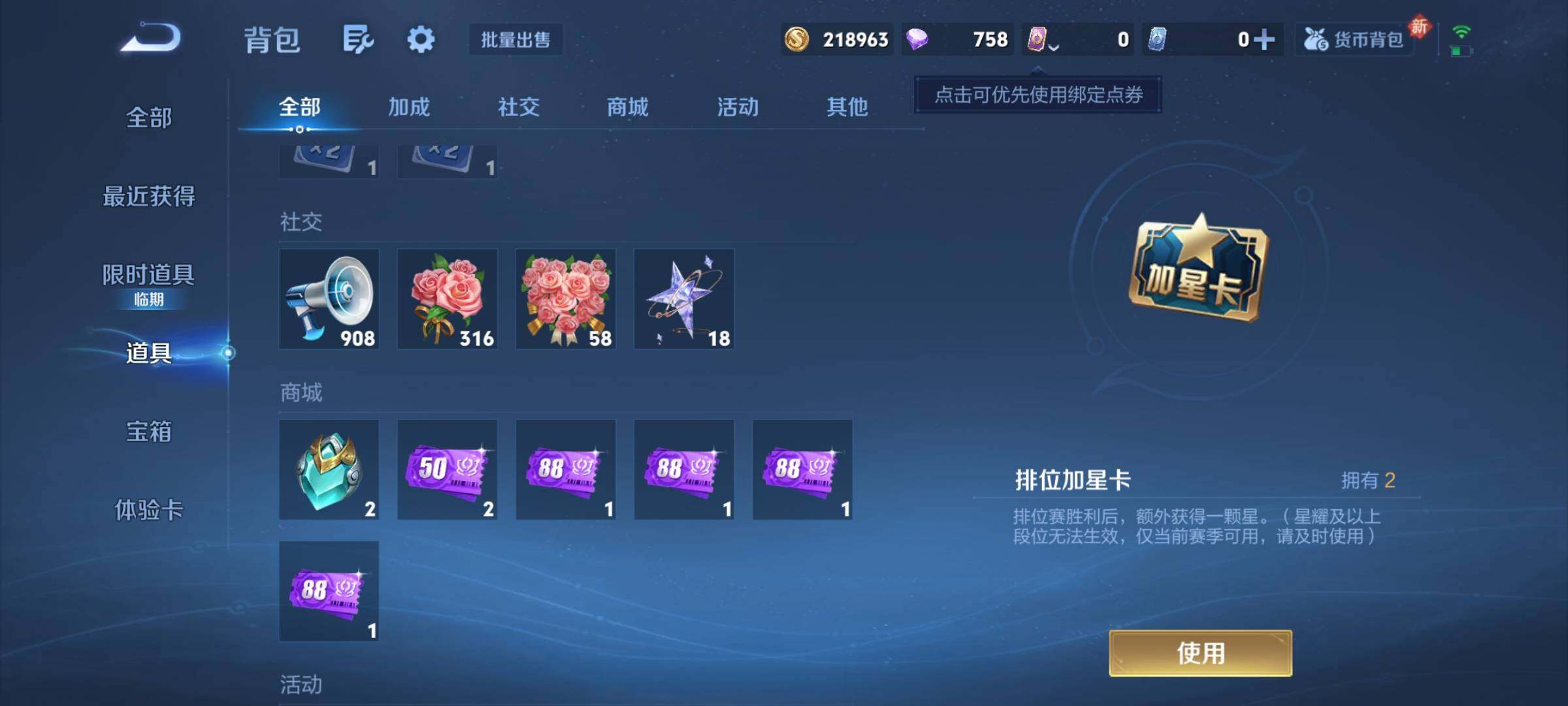 WZCMY4151180王者荣耀账号详情图14