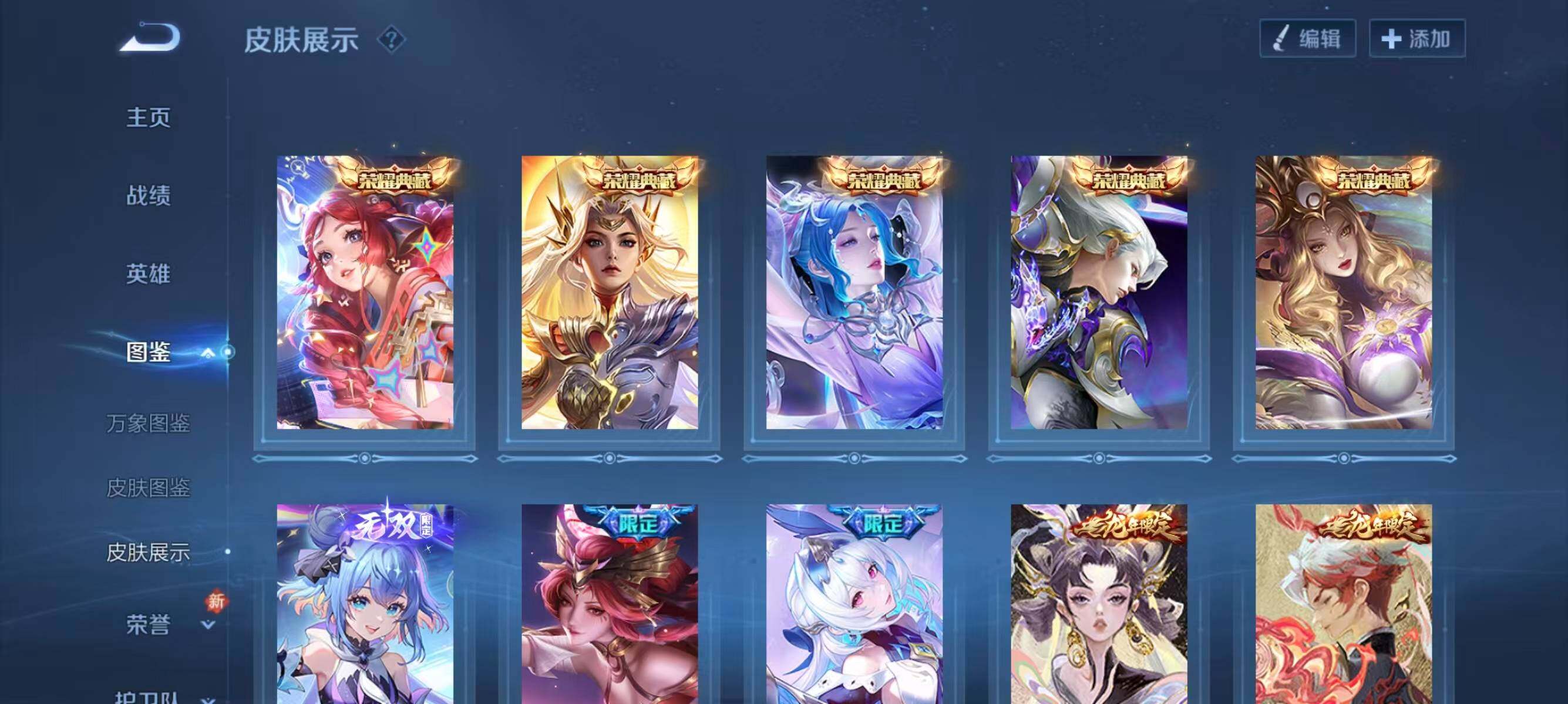 WZQM4145866王者荣耀账号详情图8