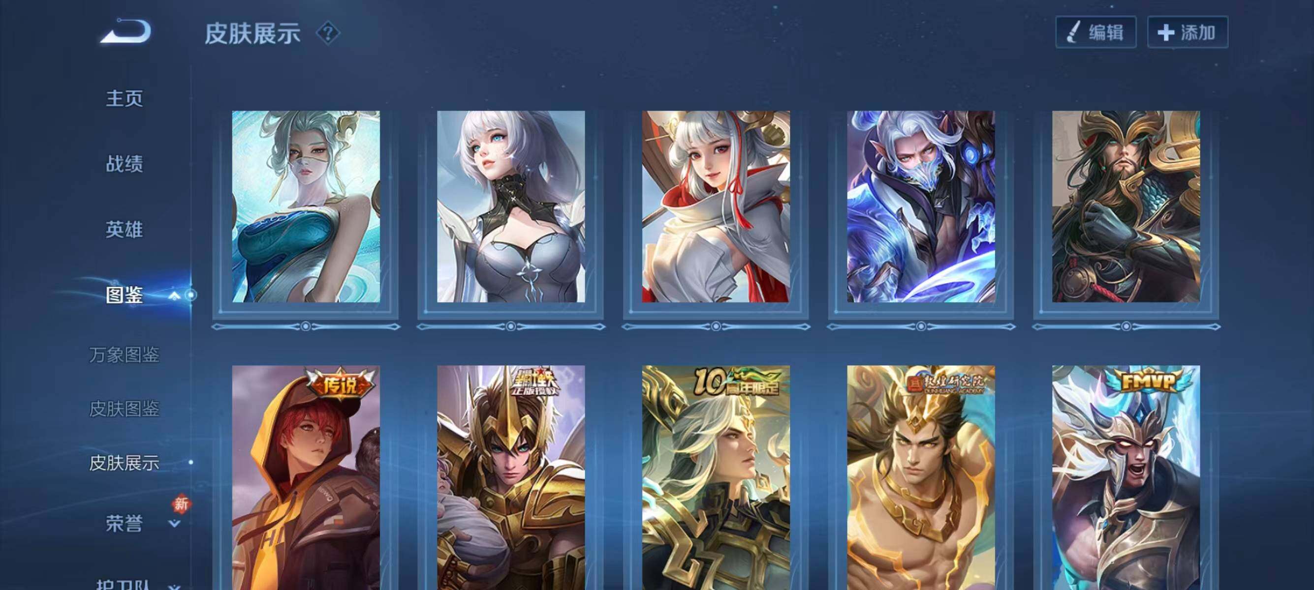 WZQM4145866王者荣耀账号详情图9