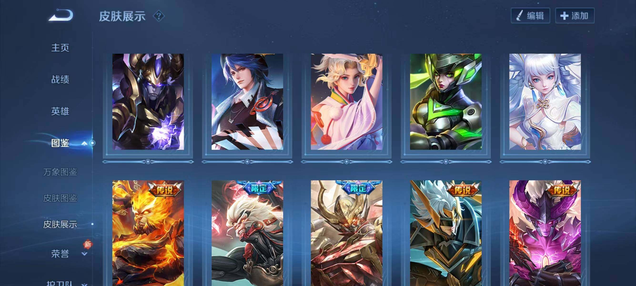 WZQM4145866王者荣耀账号详情图10