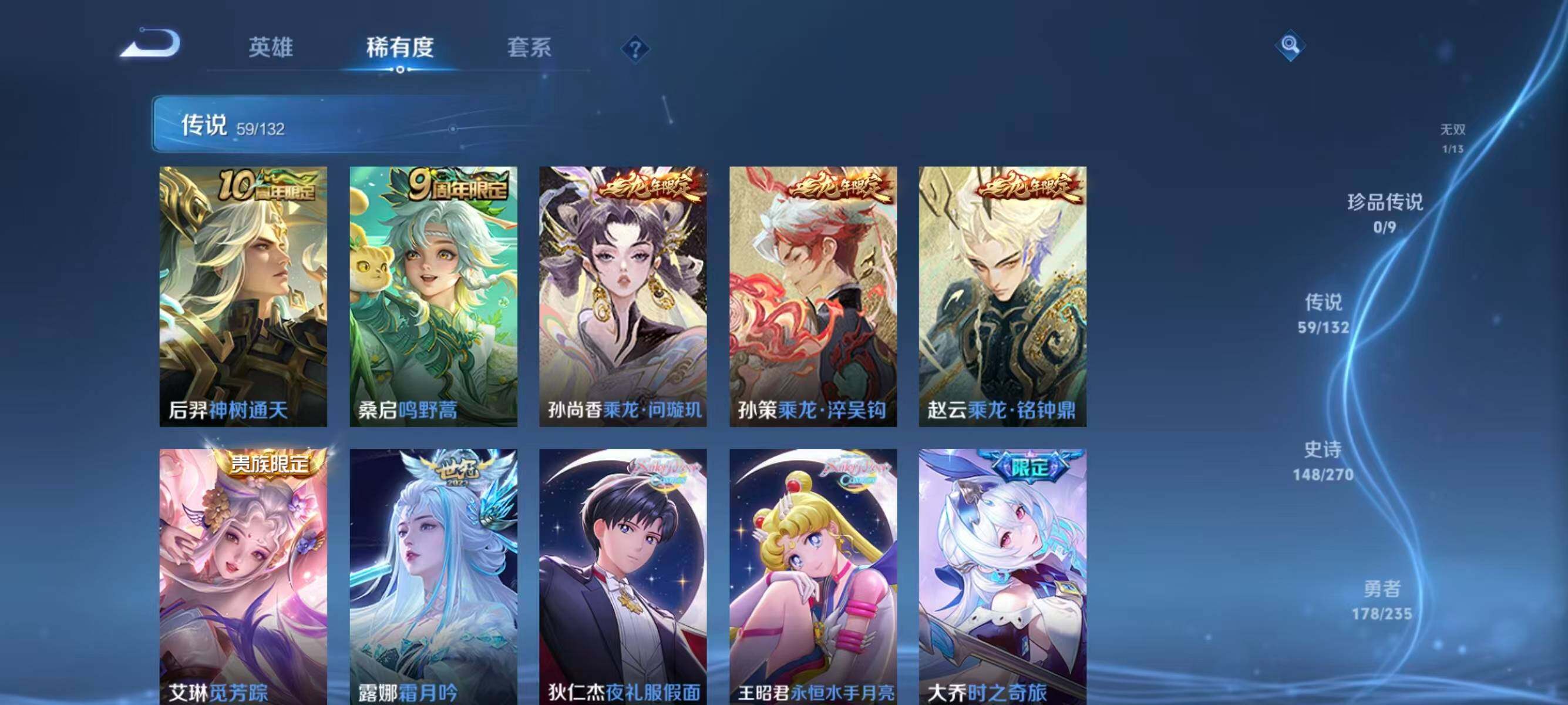 WZQM4145866王者荣耀账号详情图11