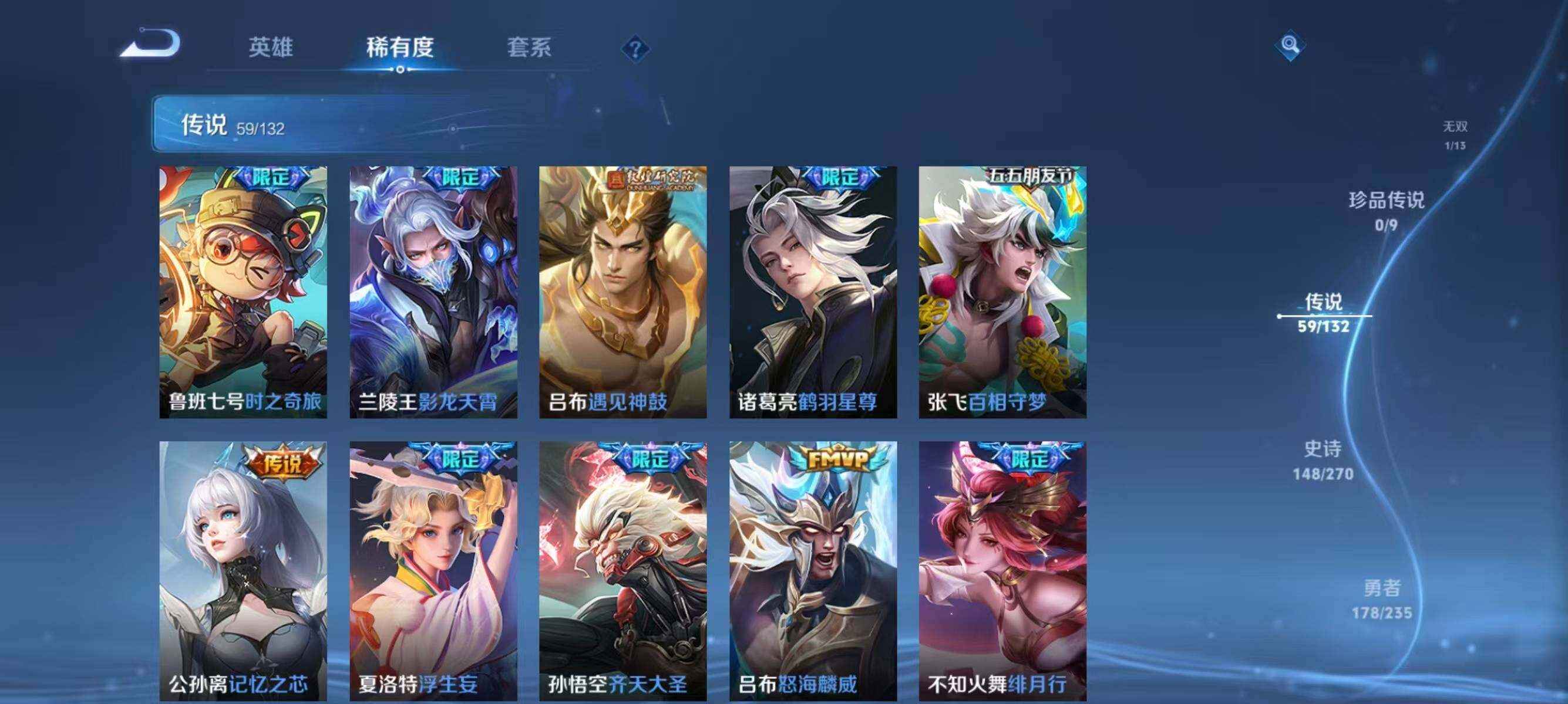 WZQM4145866王者荣耀账号详情图12