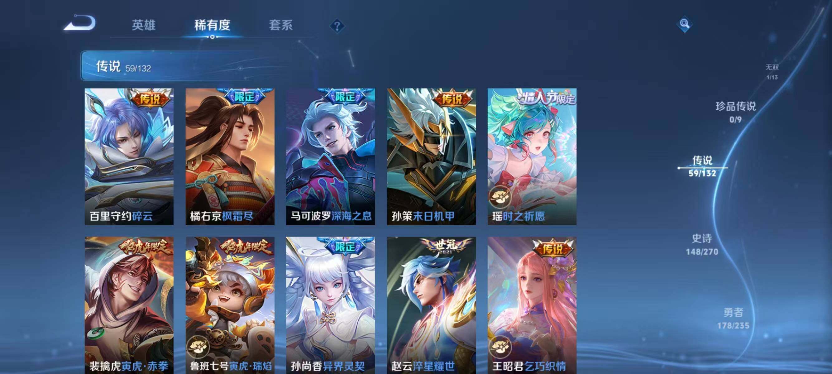 WZQM4145866王者荣耀账号详情图13