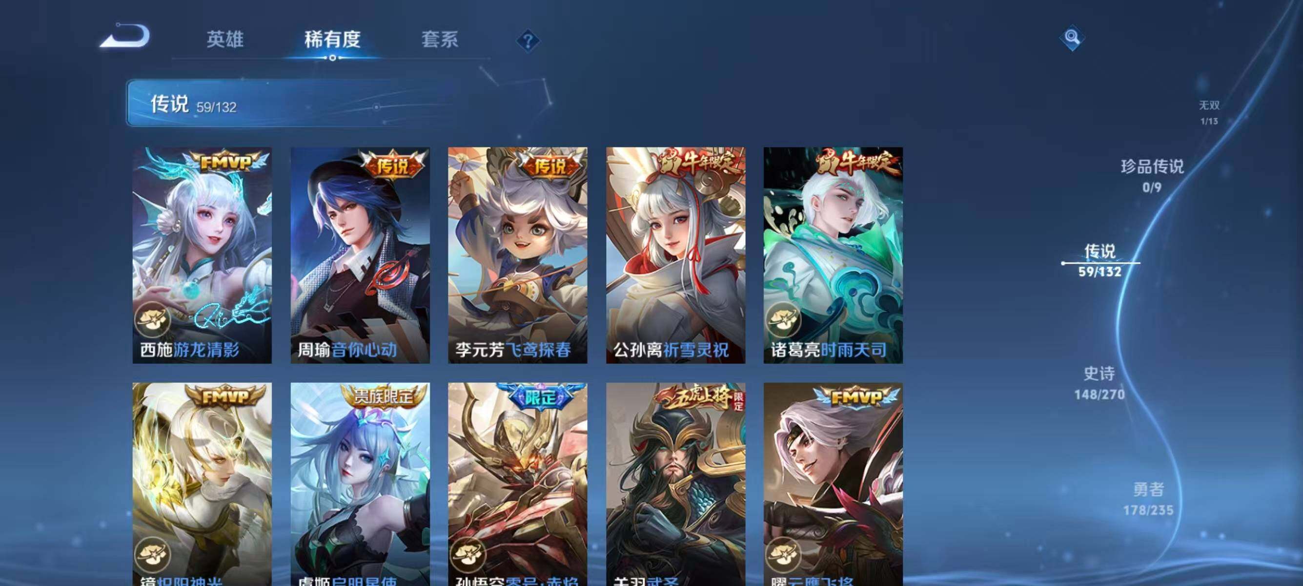 WZQM4145866王者荣耀账号详情图14