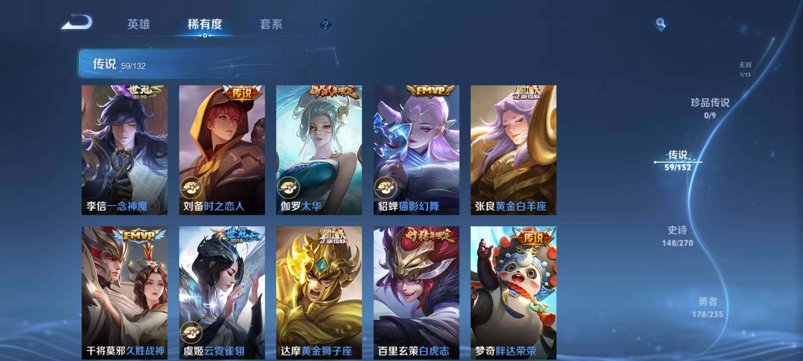 WZQM4145866王者荣耀账号详情图15