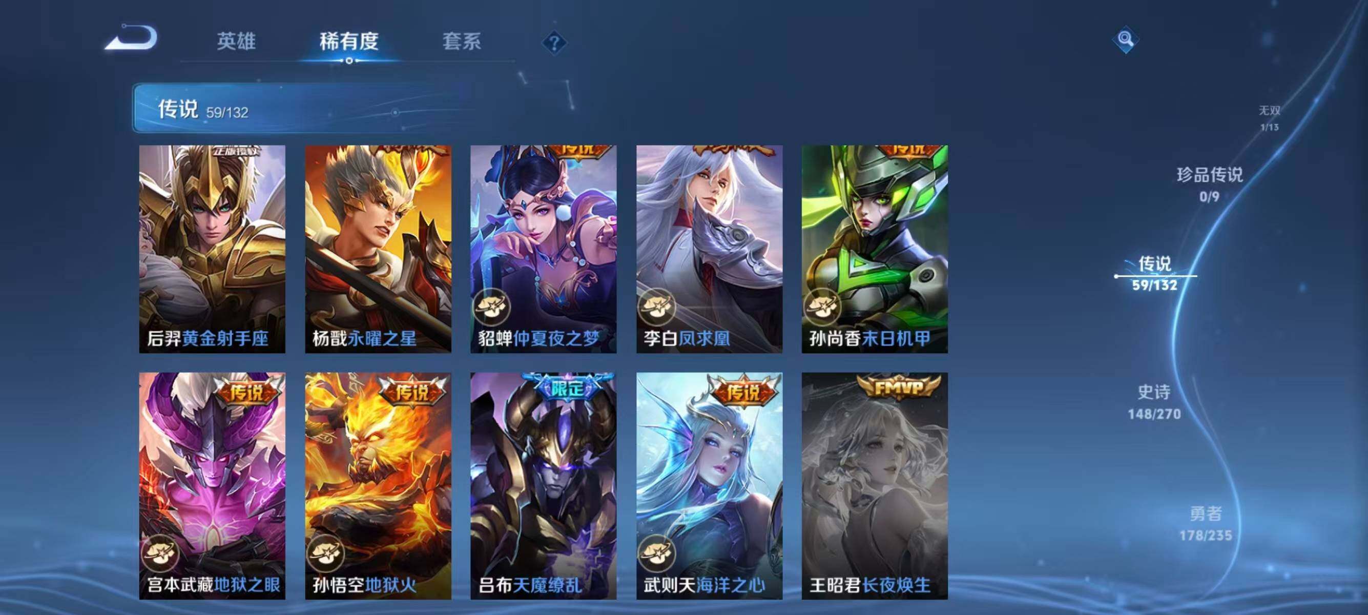 WZQM4145866王者荣耀账号详情图16