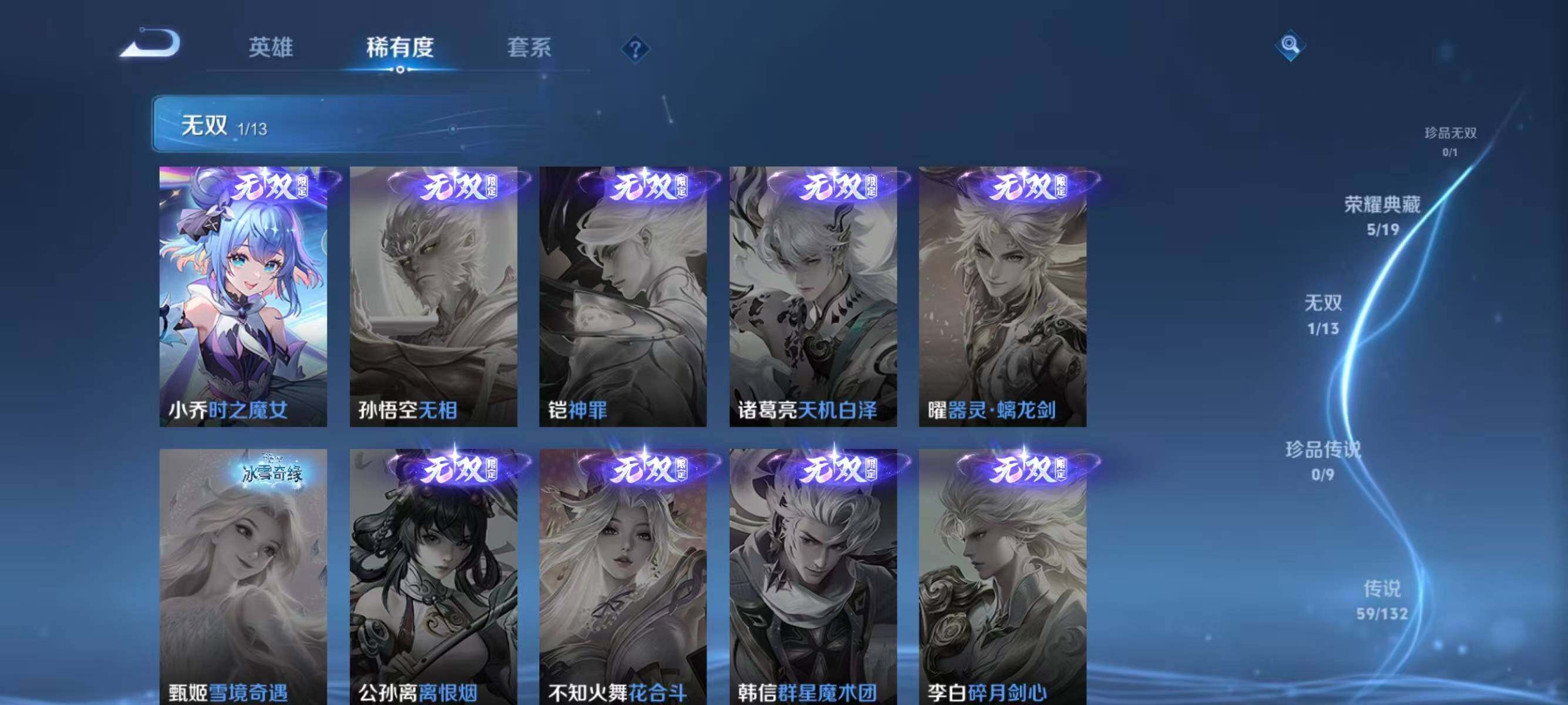 WZQM4145866王者荣耀账号详情图17