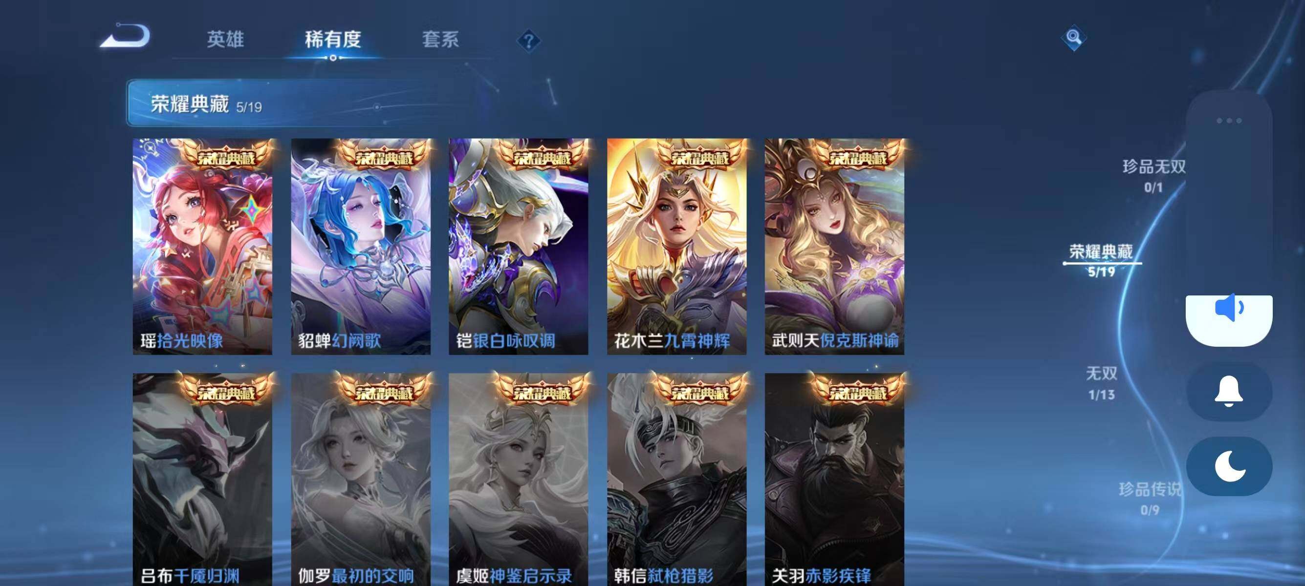 WZQM4145866王者荣耀账号详情图18