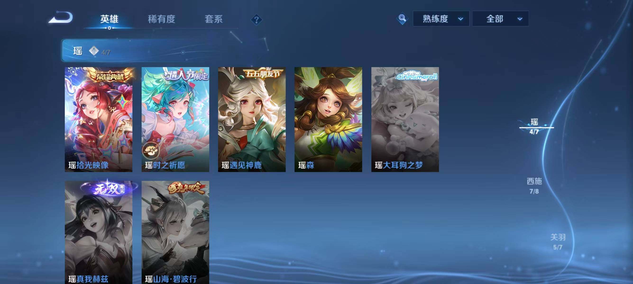 WZQM4145866王者荣耀账号详情图19