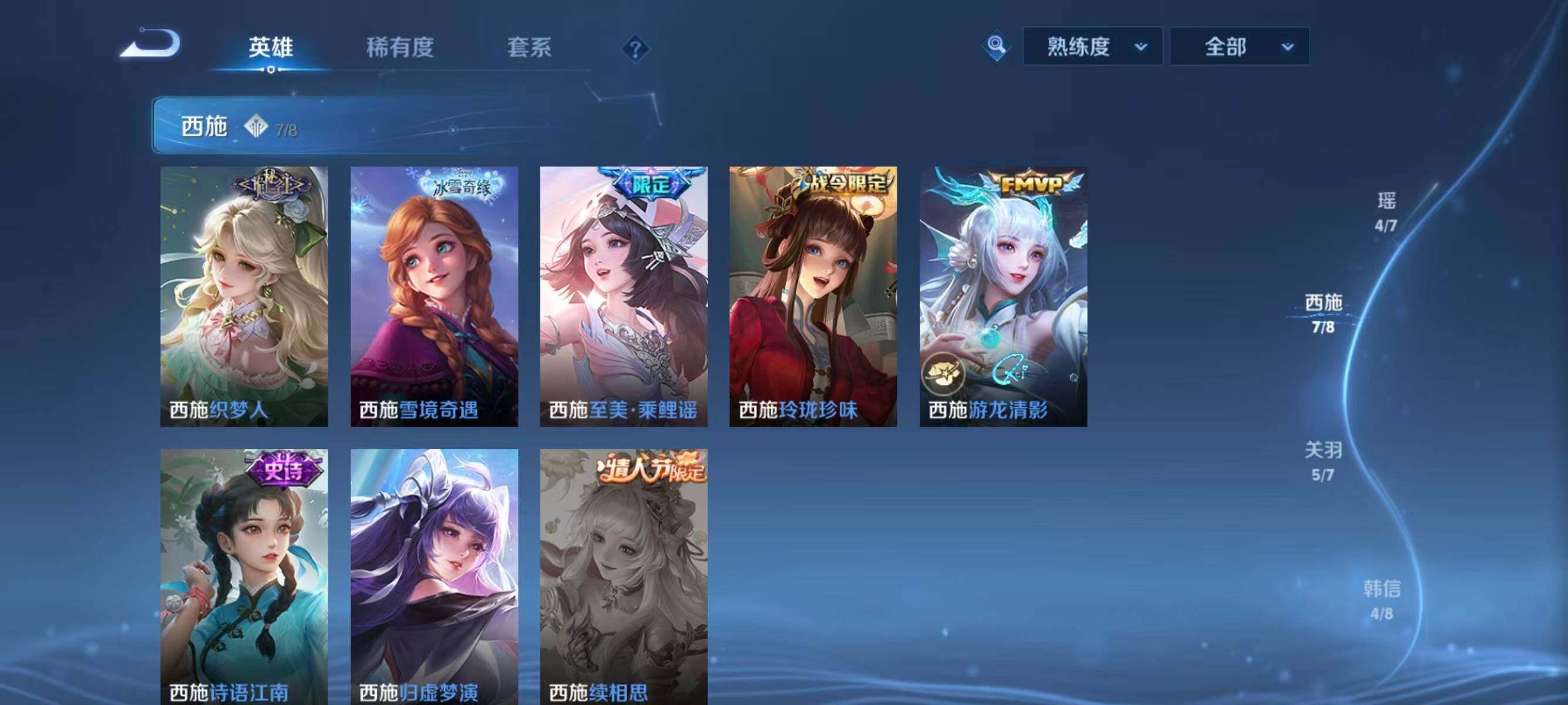 WZQM4145866王者荣耀账号详情图20