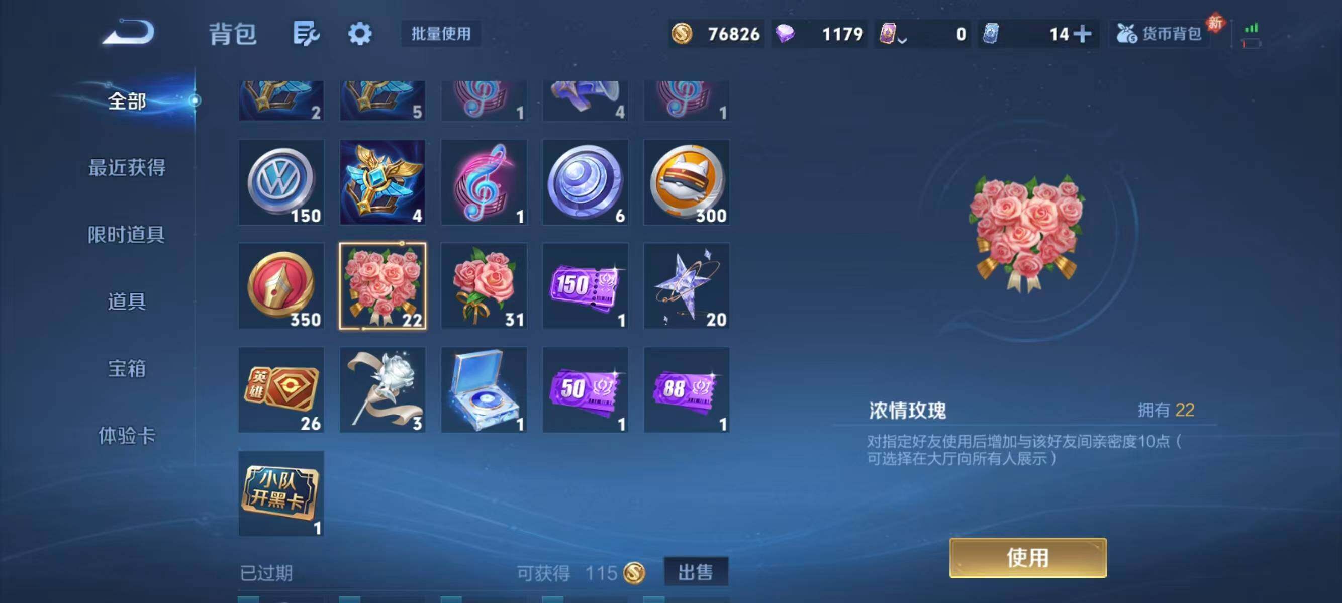 WZQM4145866王者荣耀账号详情图21