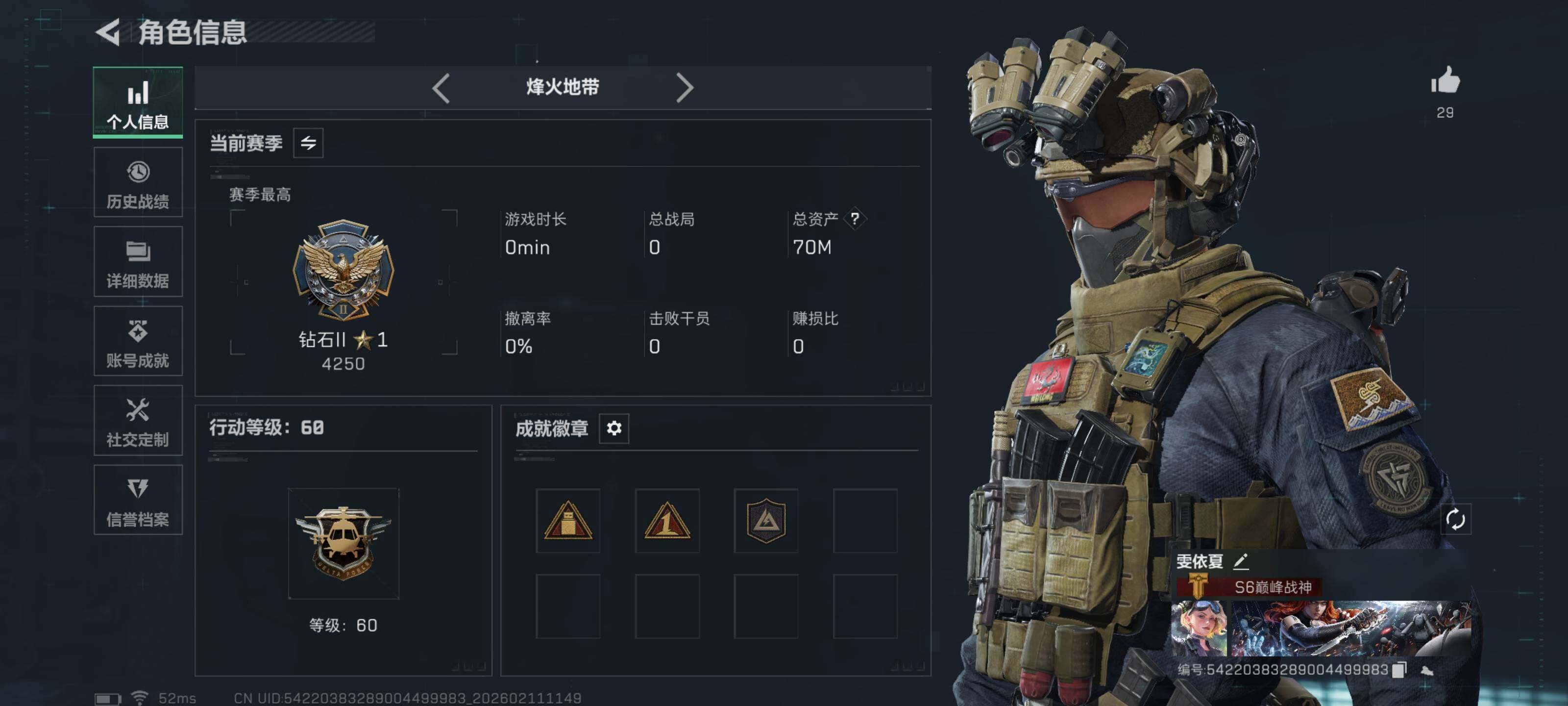 SJZCMW440974三角洲行动账号详情图2