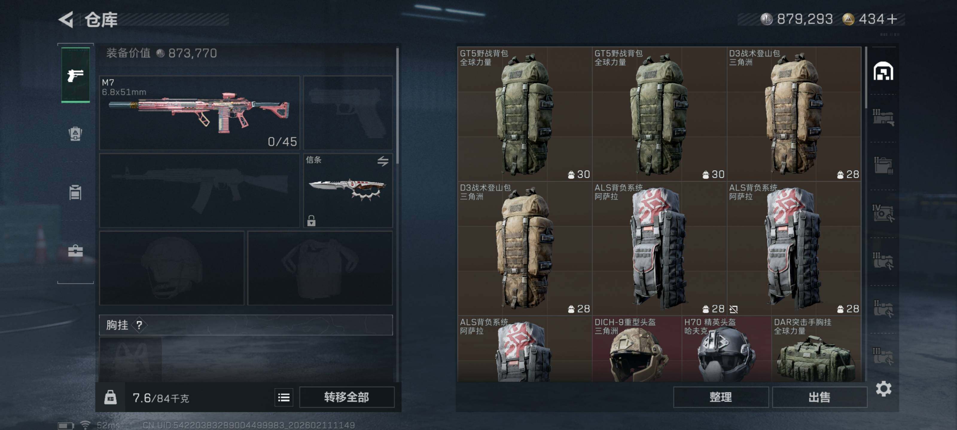 SJZCMW440974三角洲行动账号详情图3