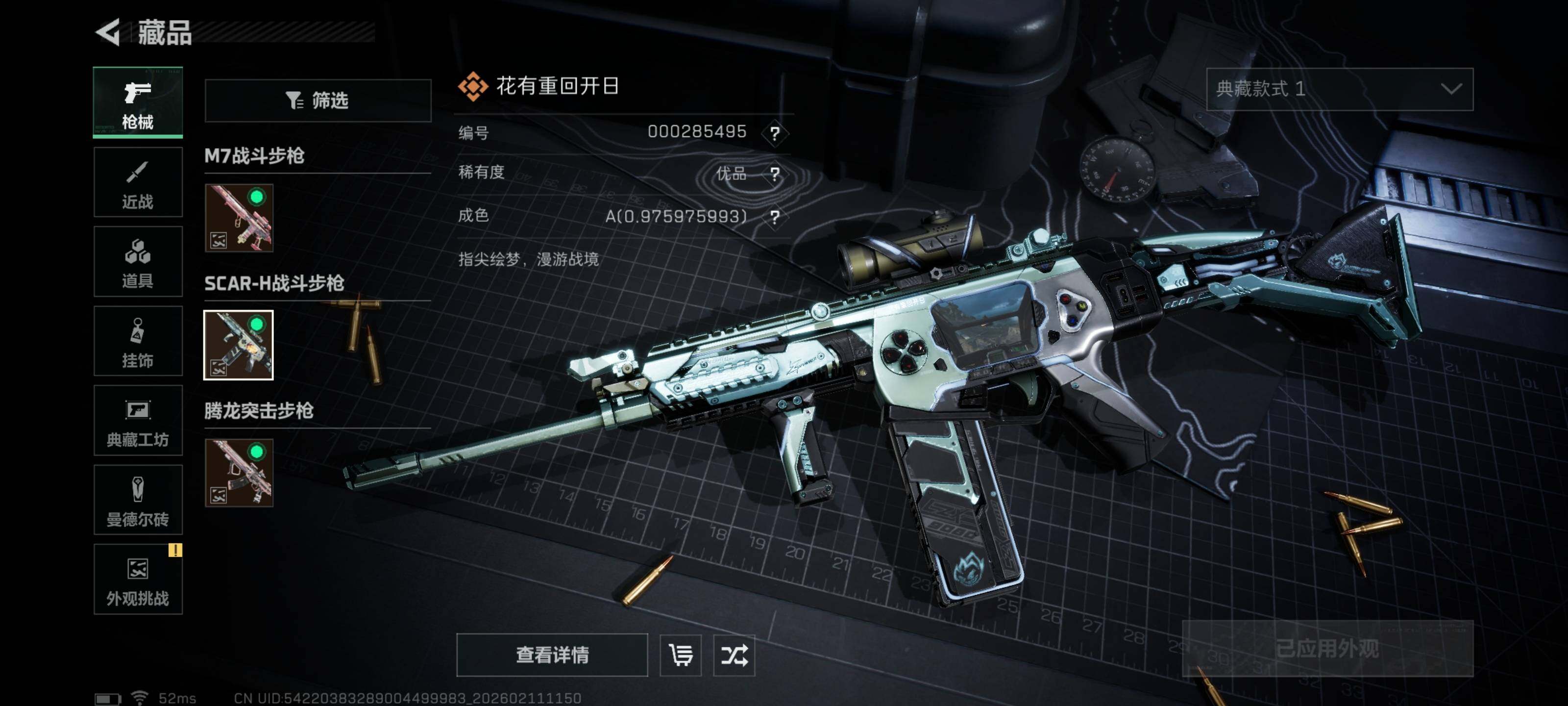 SJZCMW440974三角洲行动账号详情图7